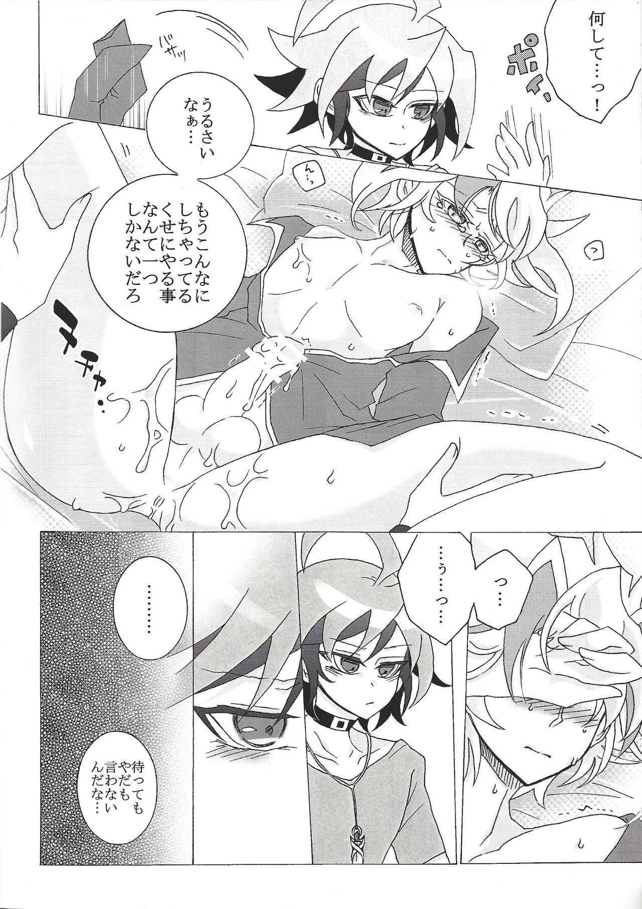 Zu~āku wa dare no iu koto demo kii chaukara totemo shinpaidesu page 7 full