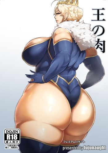 [Jujunaught] King's Meat (Fate/Grand Order) [Digital] [Decensored] cover