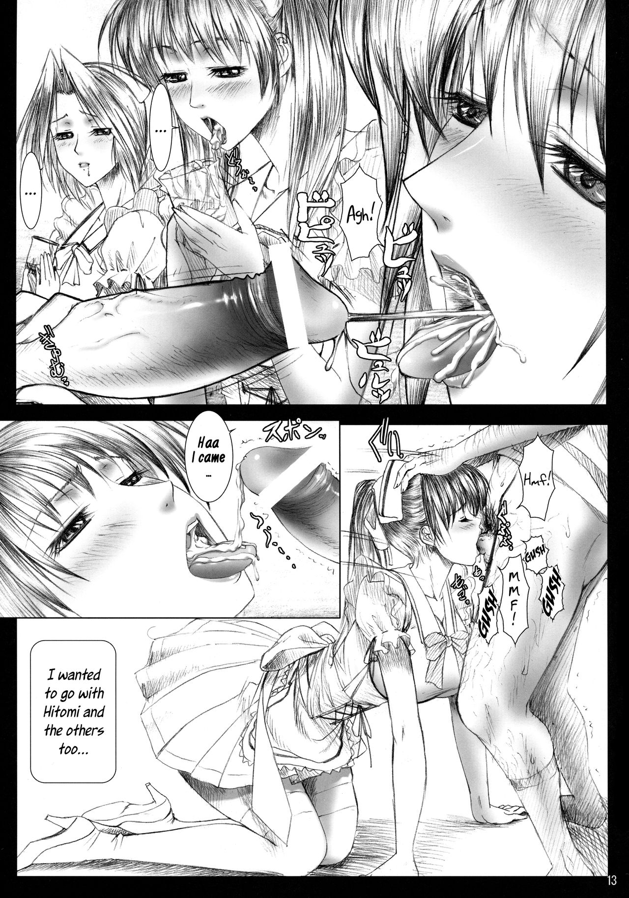 Oshaburi Gakuen PinSalo-ka 4 page 12 full