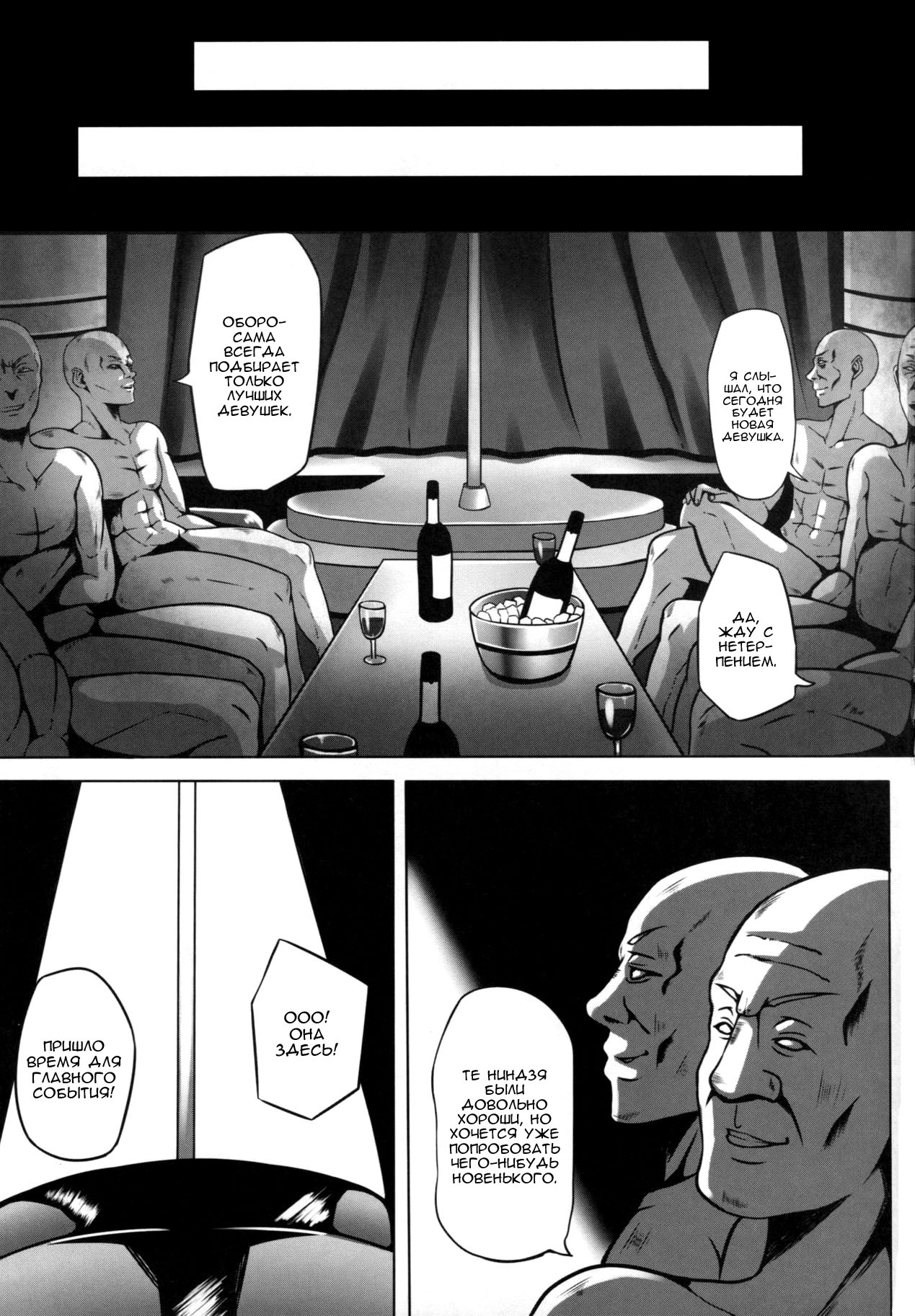 Yami ni Otsu Kunoichi-tachi FINAL page 11 full