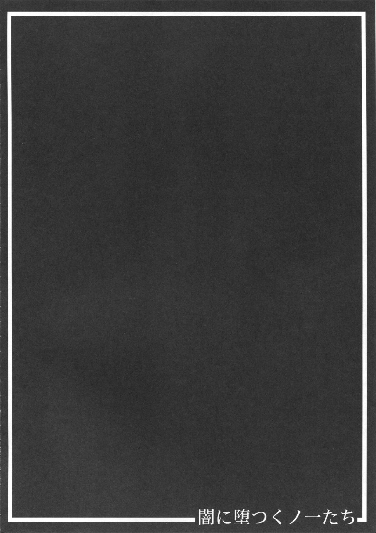 Yami ni Otsu Kunoichi-tachi FINAL page 2 full