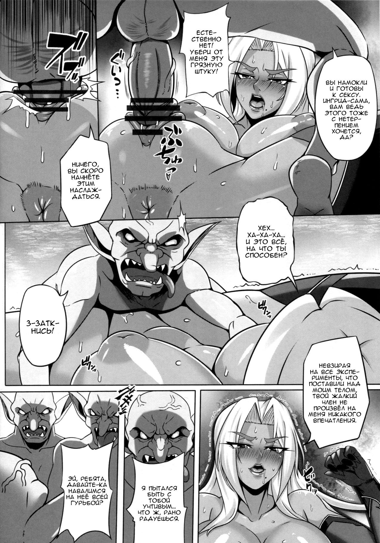 Yami ni Otsu Kunoichi-tachi FINAL page 6 full