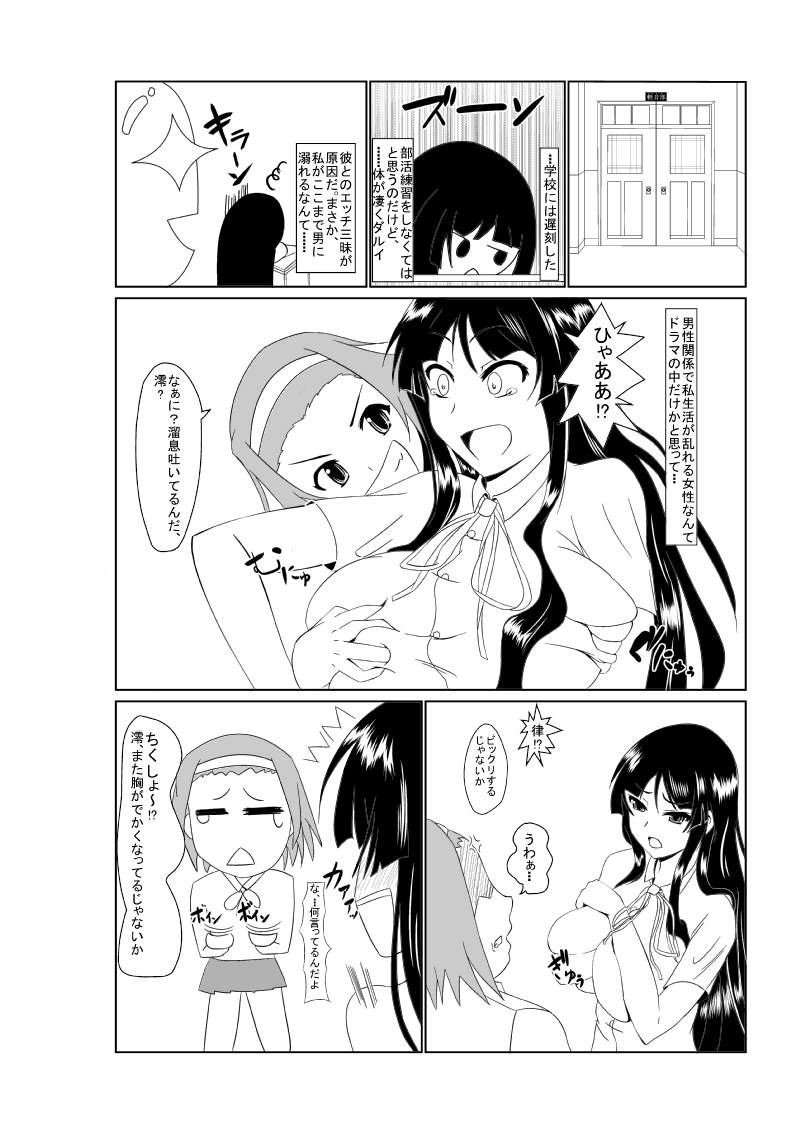 昨日の本編です page 12 full