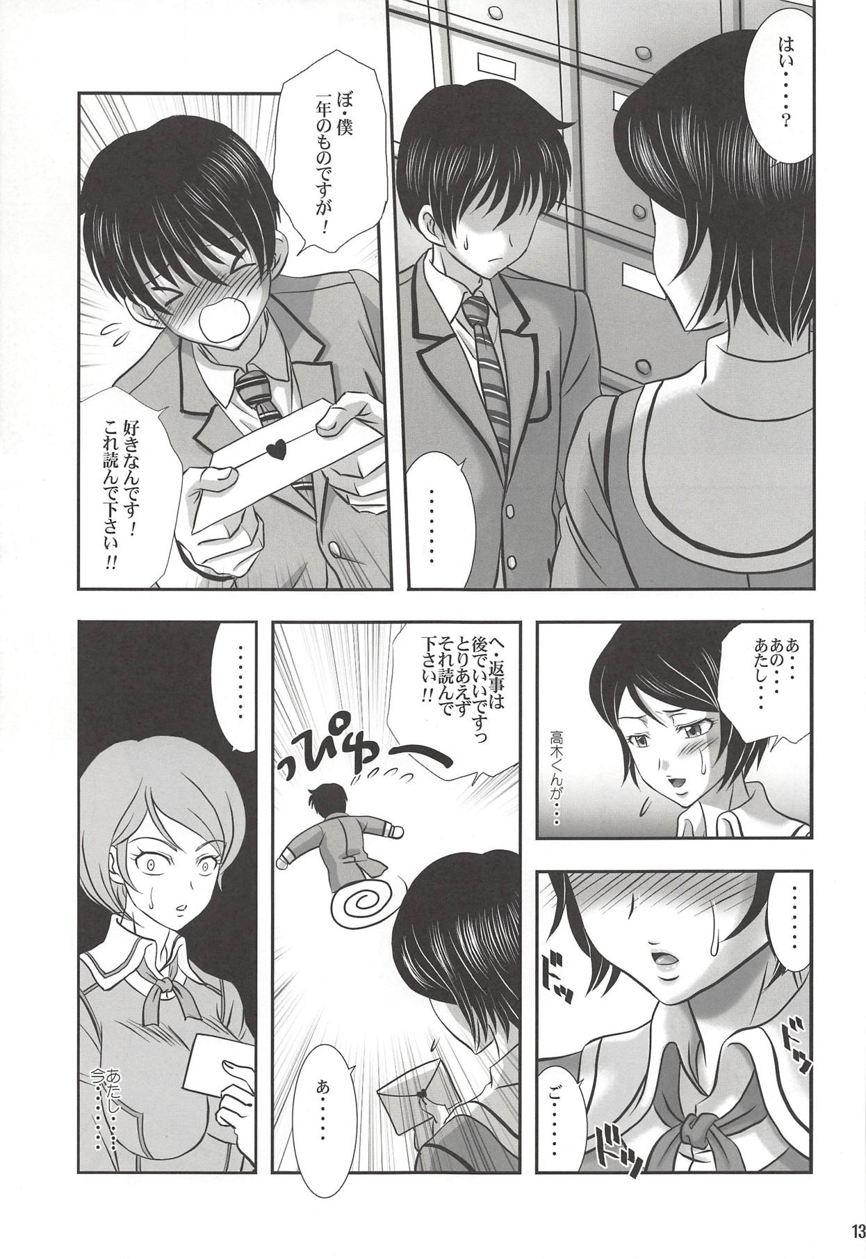 ISHIZAWA 04 page 12 full