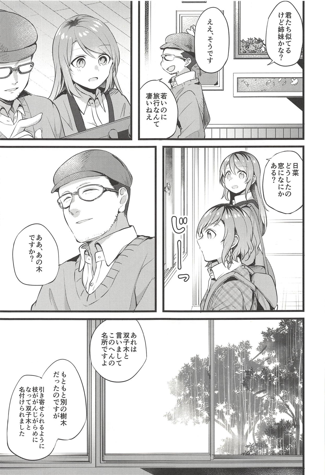 Ryokan de Kimi to Touhikou page 10 full