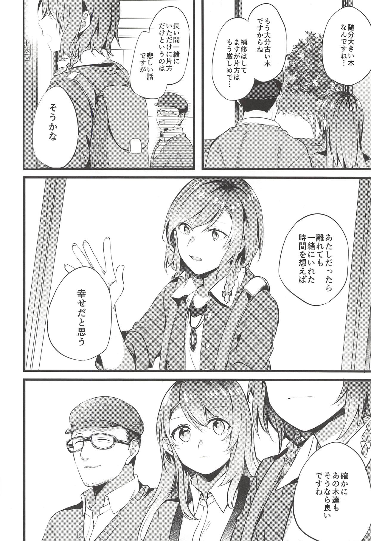 Ryokan de Kimi to Touhikou page 11 full