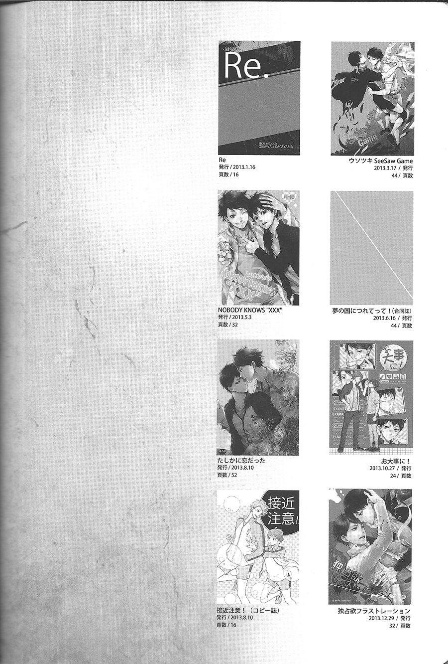 Sore kara no hanashi | The Story Since Then page 6 full