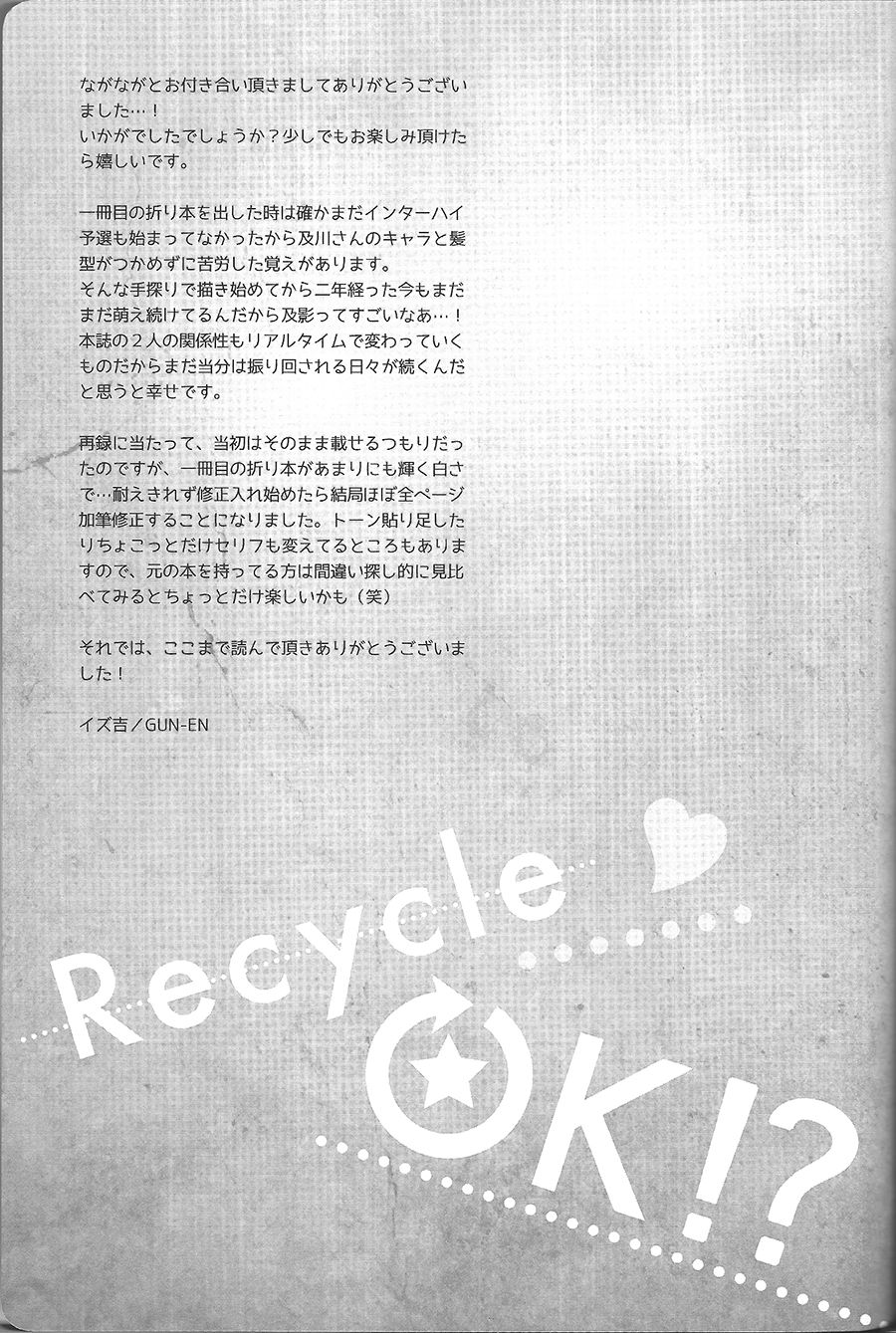 Sore kara no hanashi | The Story Since Then page 7 full
