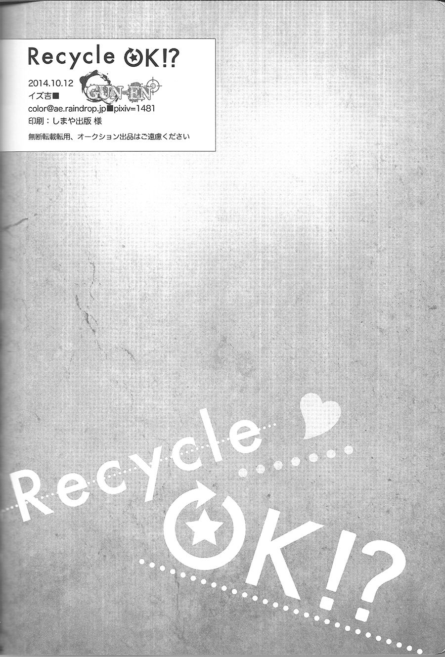 Sore kara no hanashi | The Story Since Then page 8 full
