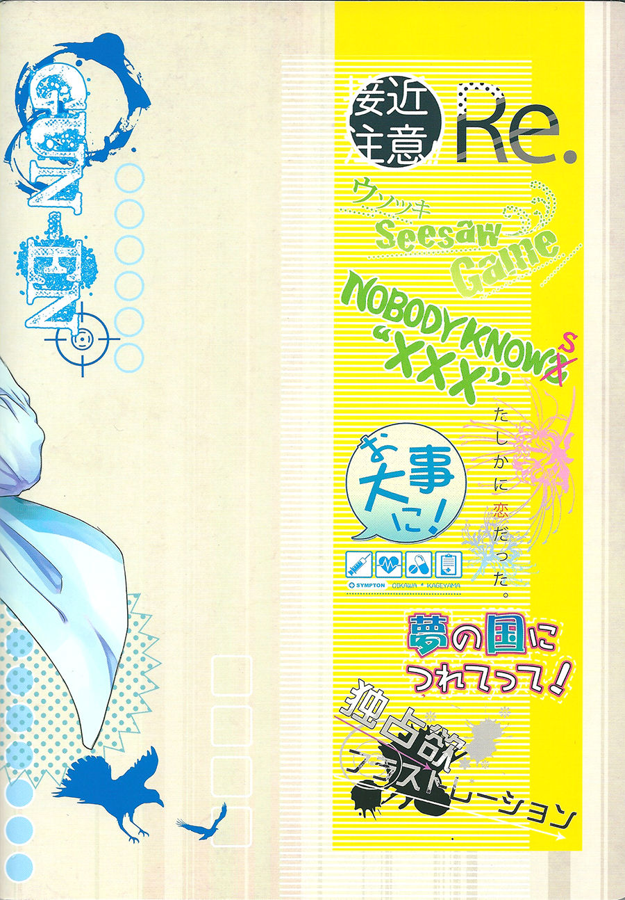 Sore kara no hanashi | The Story Since Then page 9 full