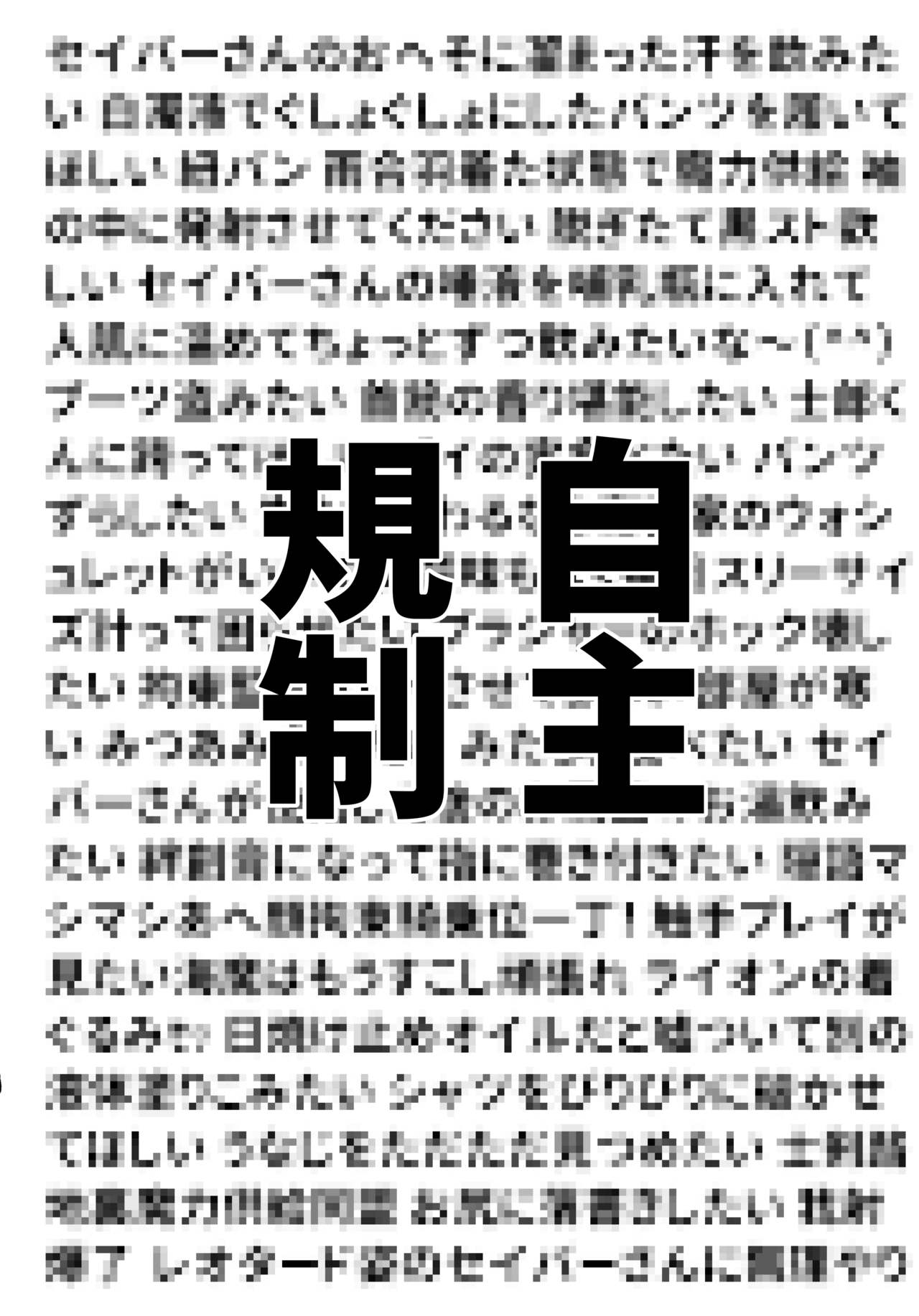 Saber-san no Totemo Ecchi na Hon page 6 full