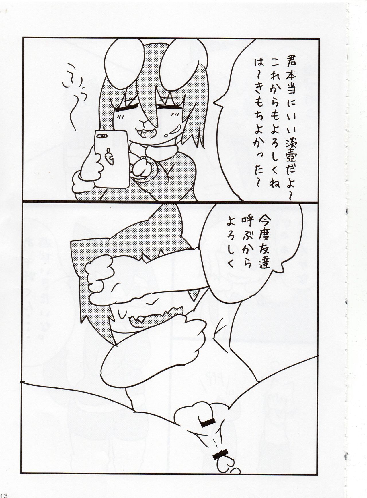 4F FUTANARI FURRIES FUCKING FESTIVAL Vol.2 page 12 full