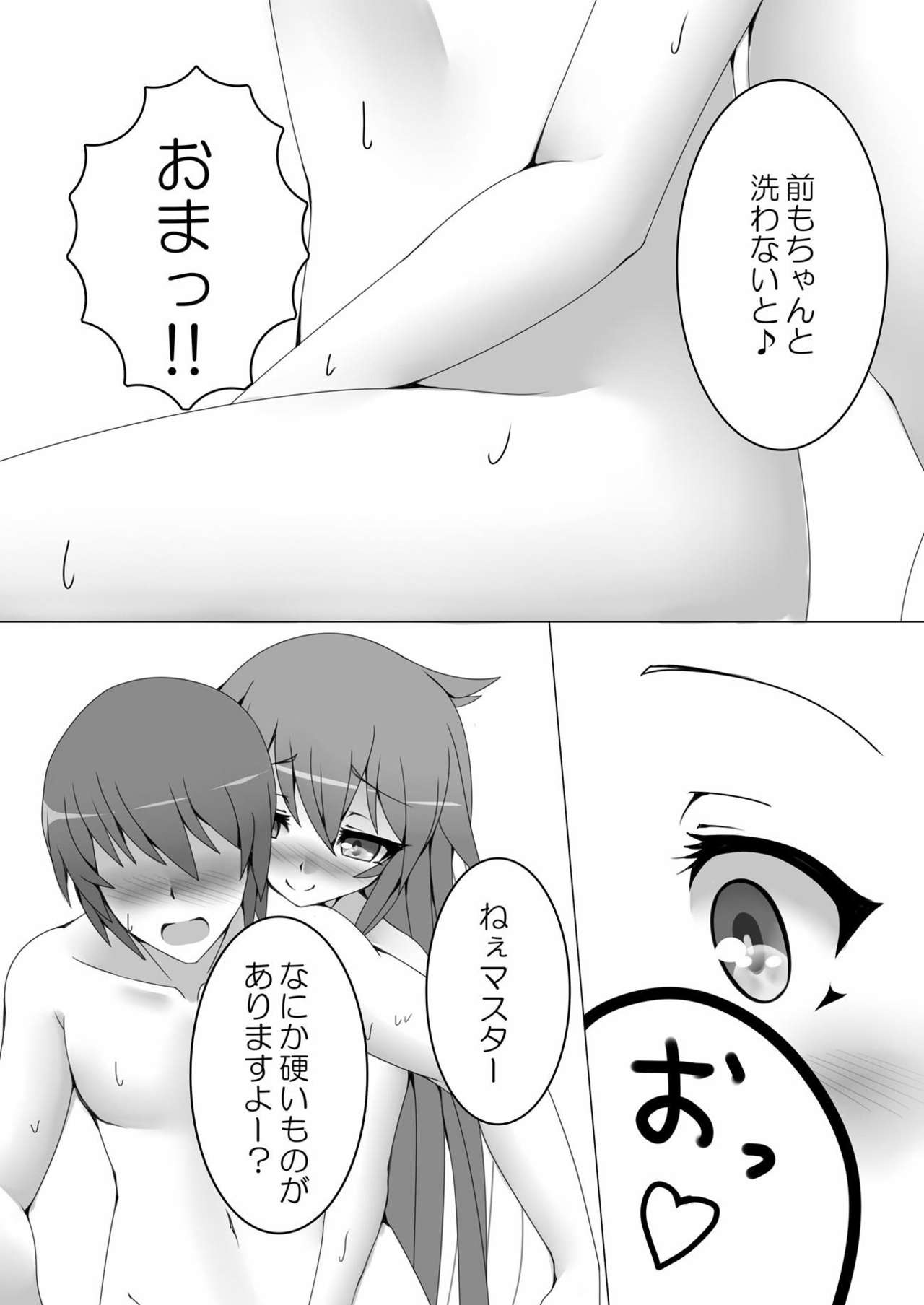 First Duel!! Vol. 2 page 8 full