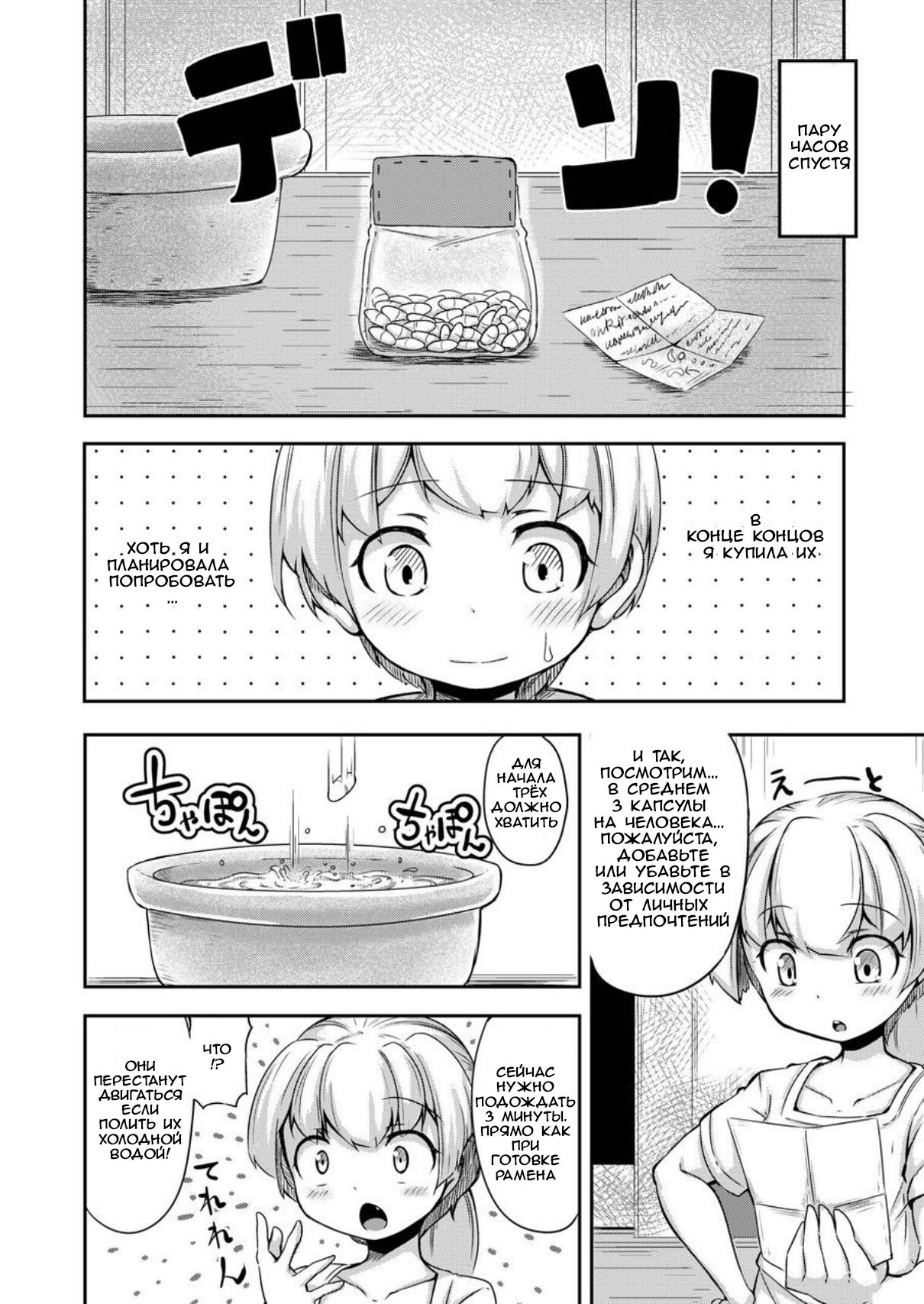 Anata no Machi no Shokushuyasan | Your Neighborhood Tentacle Shop page 11 full