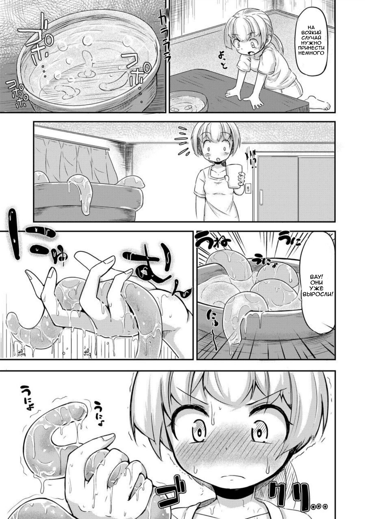Anata no Machi no Shokushuyasan | Your Neighborhood Tentacle Shop page 12 full