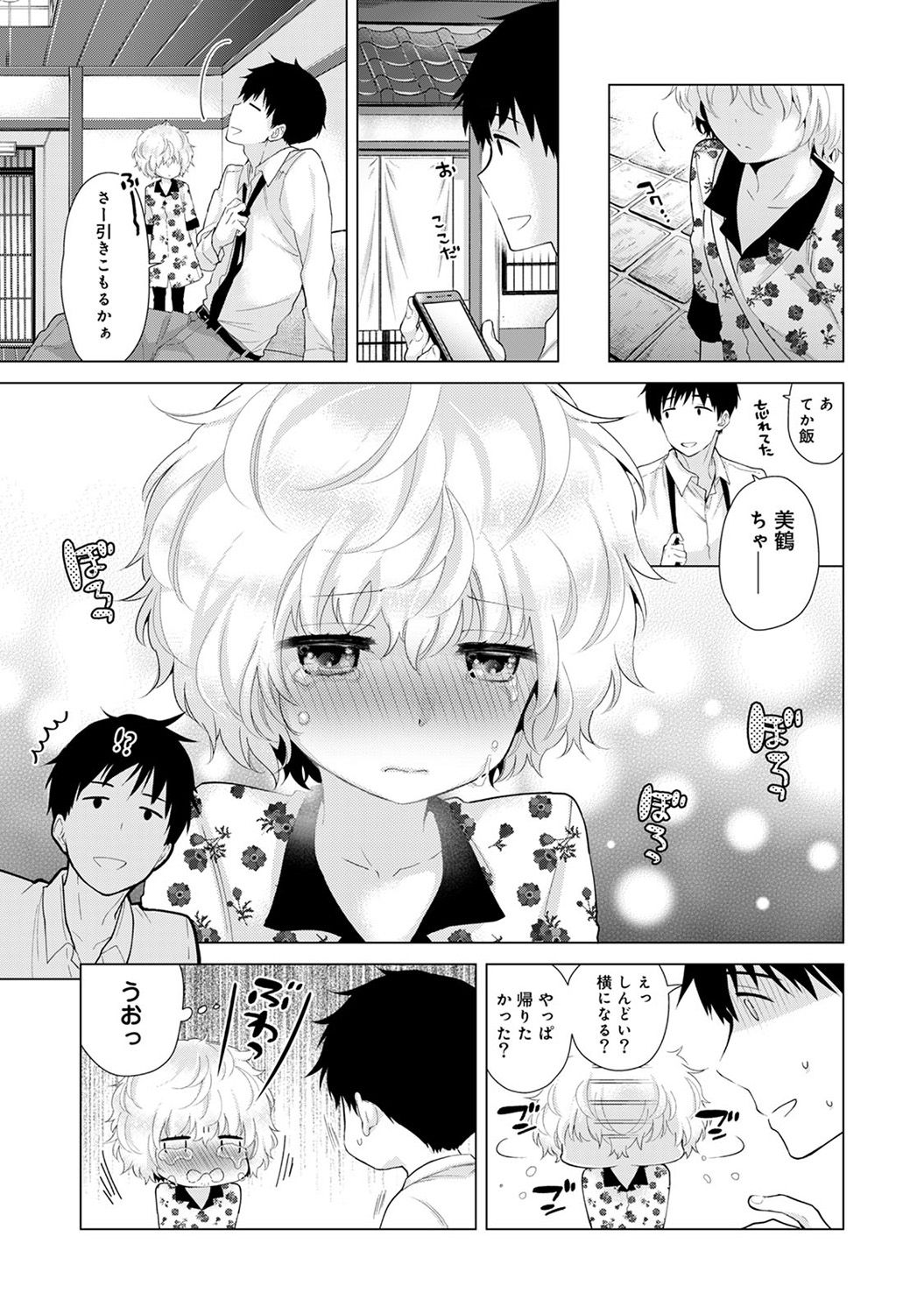 COMIC Ananga Ranga Vol. 41 page 11 full