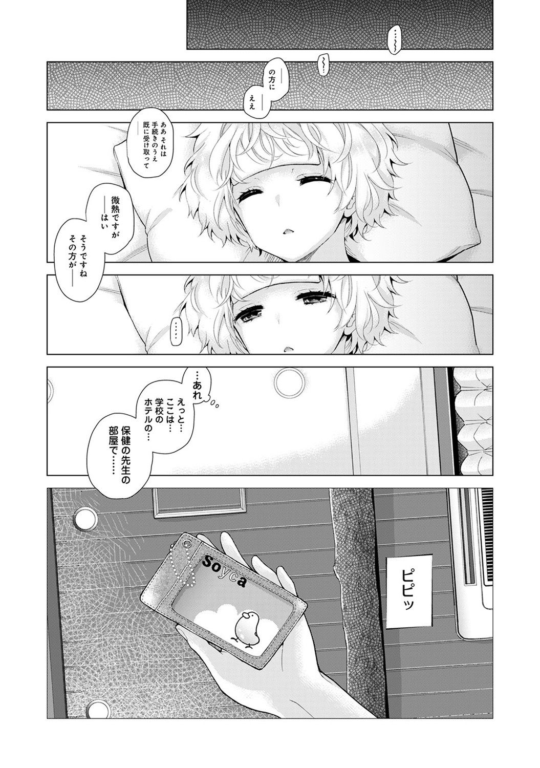 COMIC Ananga Ranga Vol. 41 page 5 full