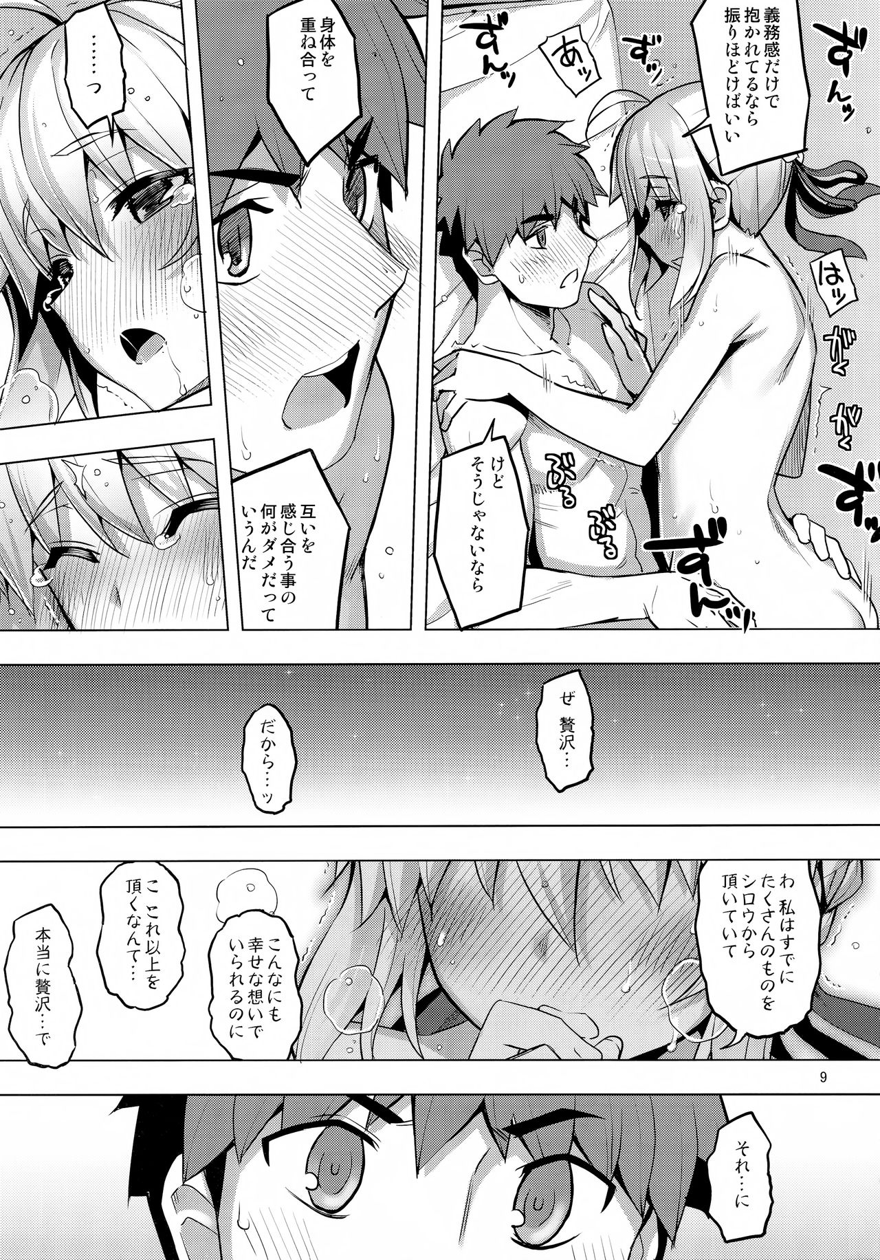 RE27 page 9 full