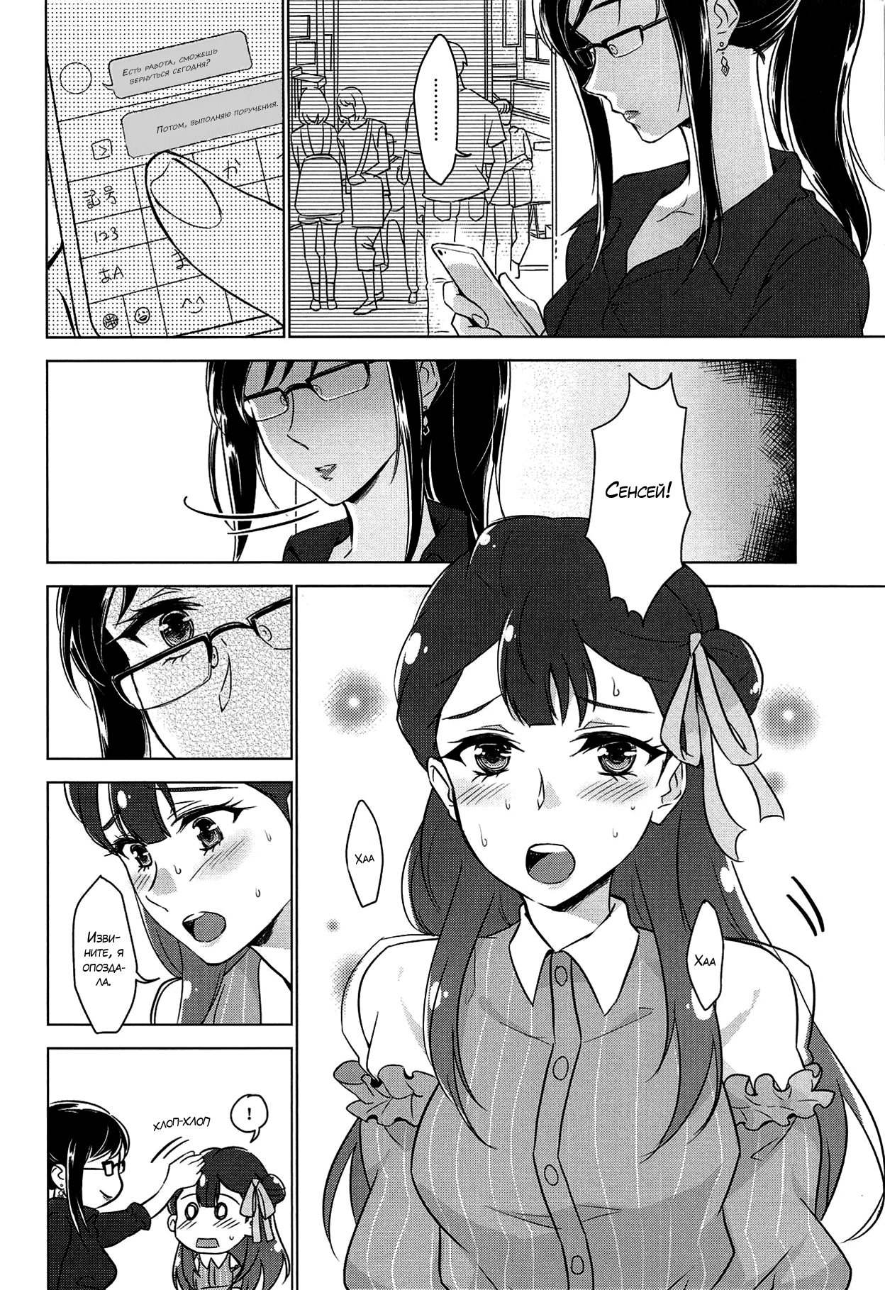 Tenshi no Yuuwaku | Angel's Temptation page 3 full
