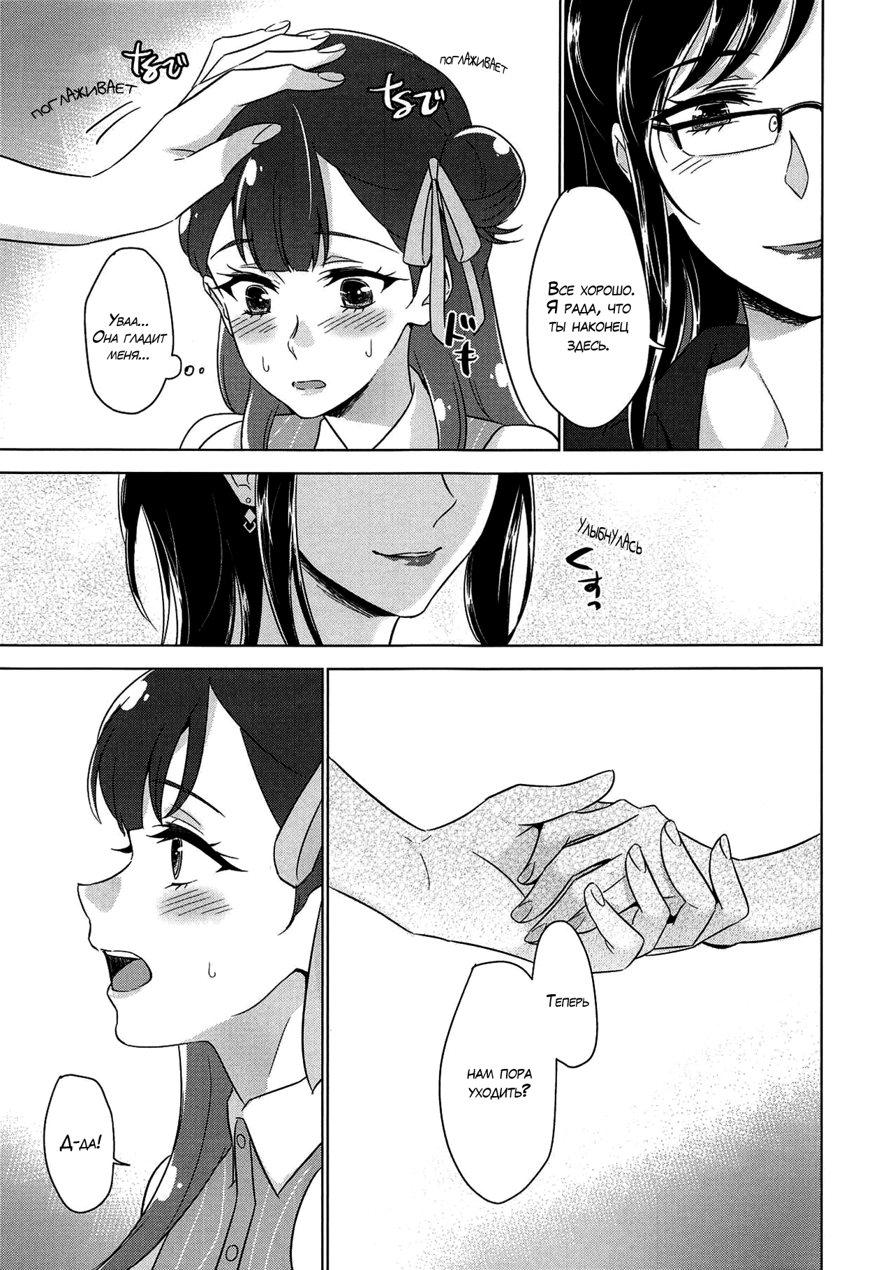 Tenshi no Yuuwaku | Angel's Temptation page 4 full