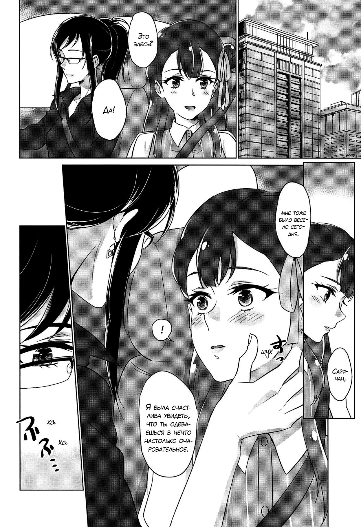 Tenshi no Yuuwaku | Angel's Temptation page 9 full