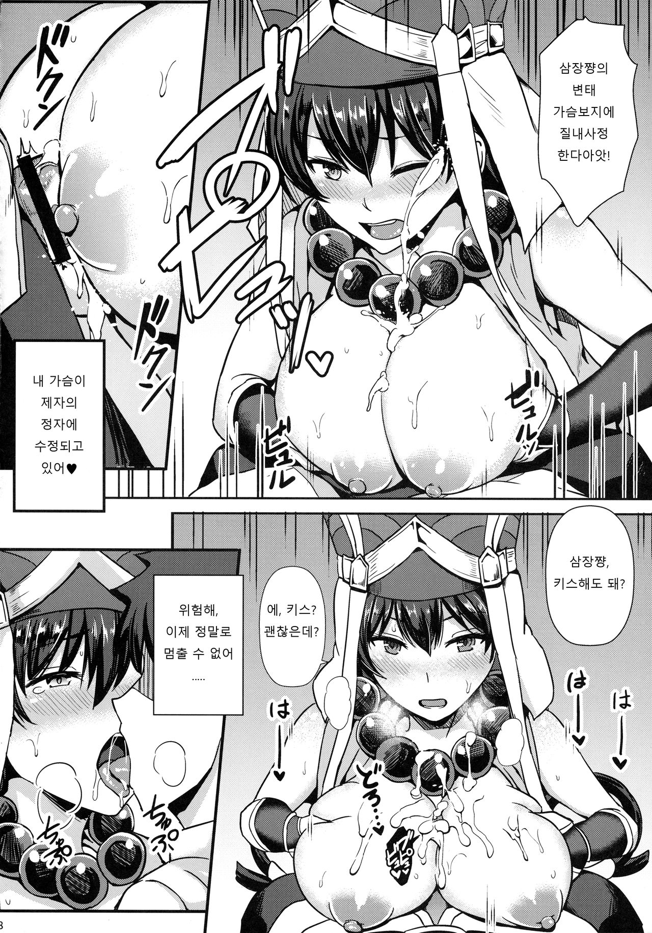 Burning Halo page 10 full