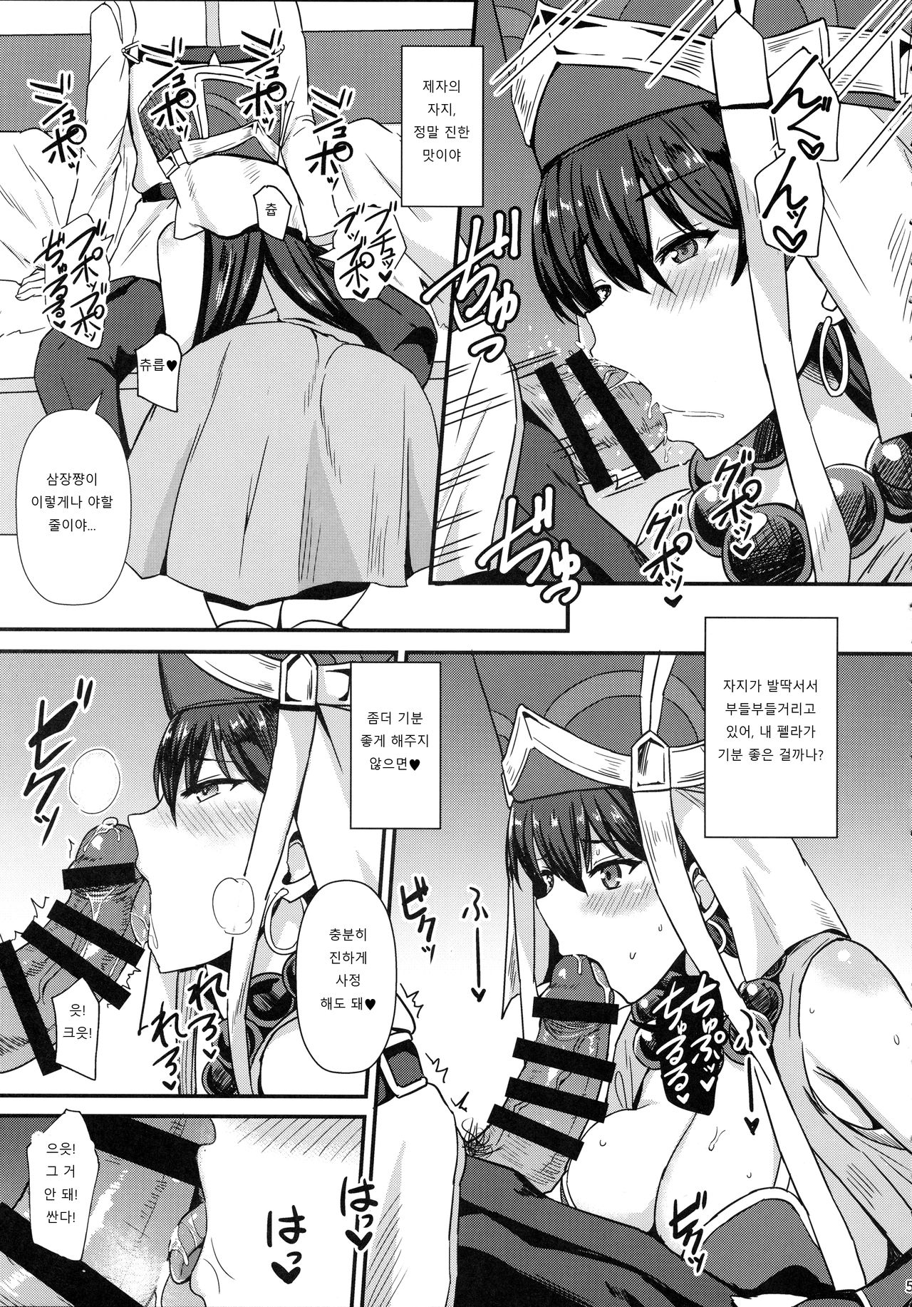 Burning Halo page 7 full