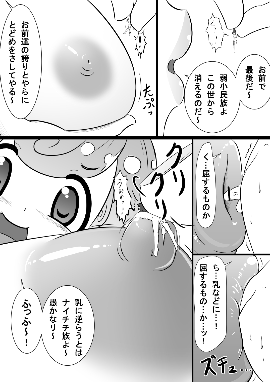 Rakugaki Manga 5 page 3 full