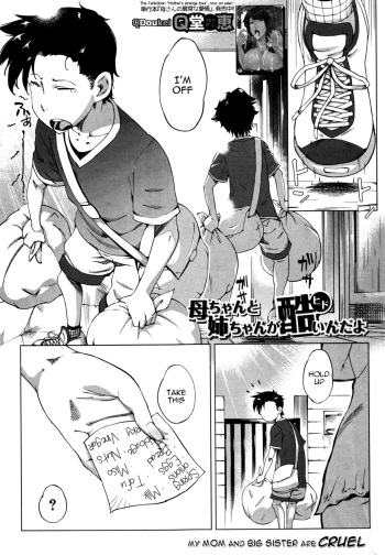 [Qdou Kei] Kaa-chan to Nee-chan ga Hidoin da yo | My mom and big sister are cruel (COMIC MILF 2016-08 Vol. 31) [English] [Januz] cover