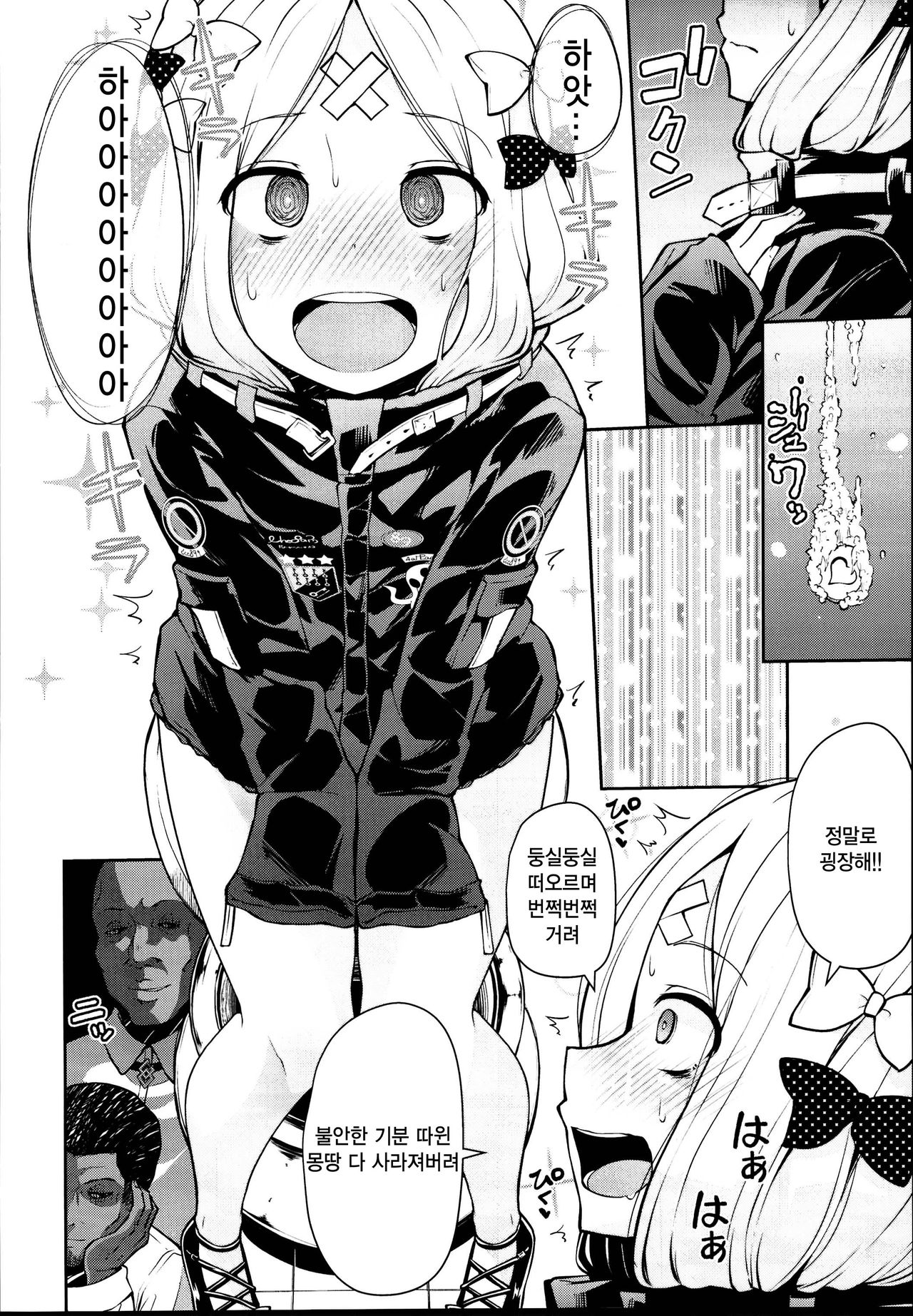 Abby-chan to Ikenai Ko Kouza | 아비짱과 나쁜아이강좌 page 6 full