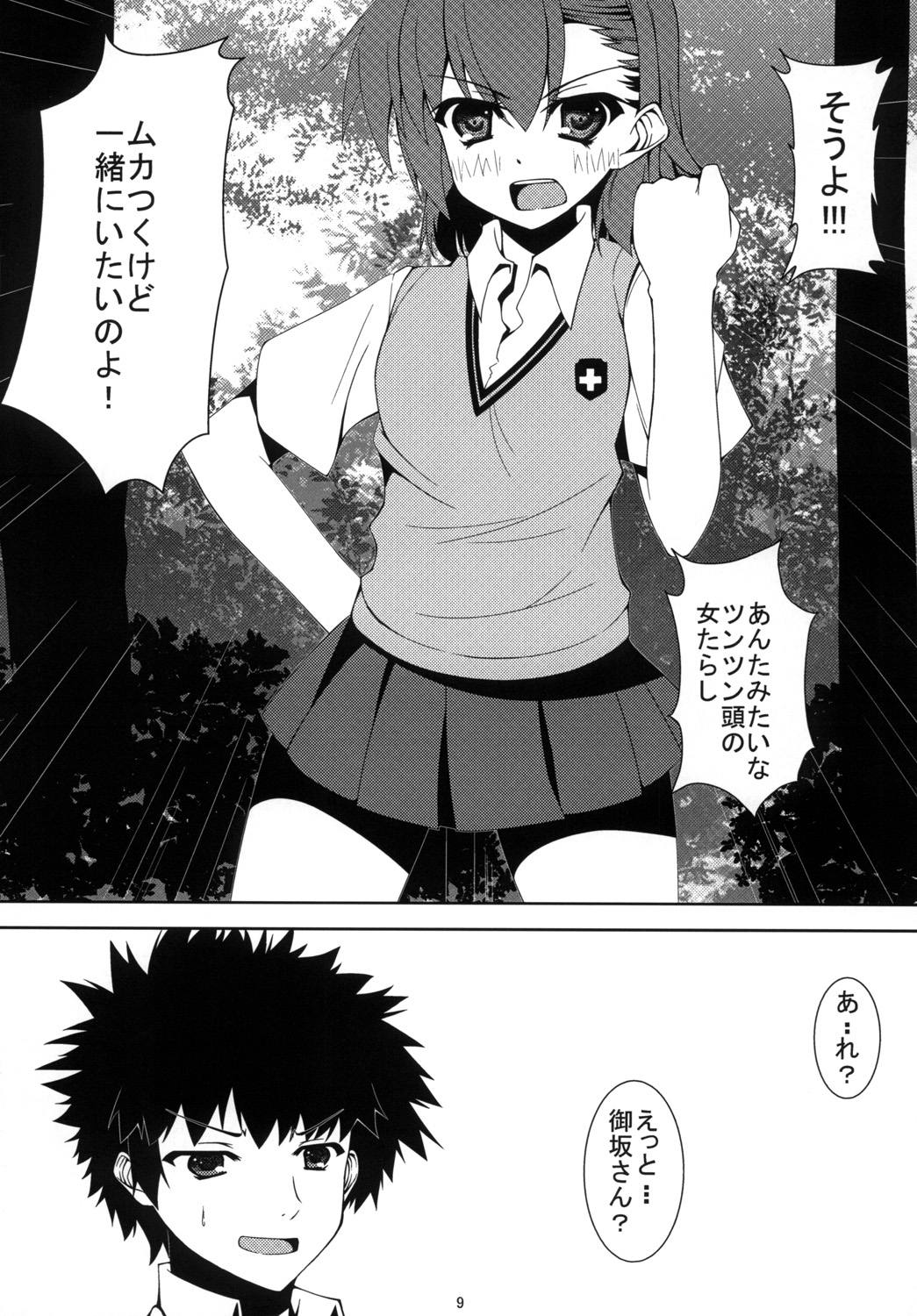 Biribiri Shitemiru? page 10 full