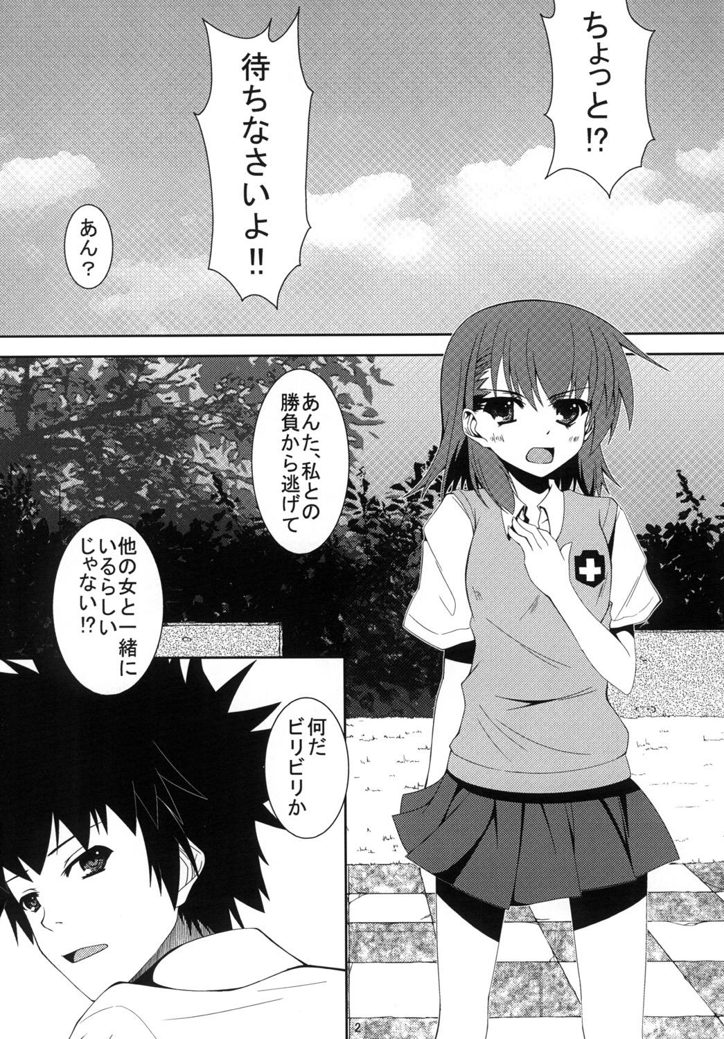 Biribiri Shitemiru? page 3 full