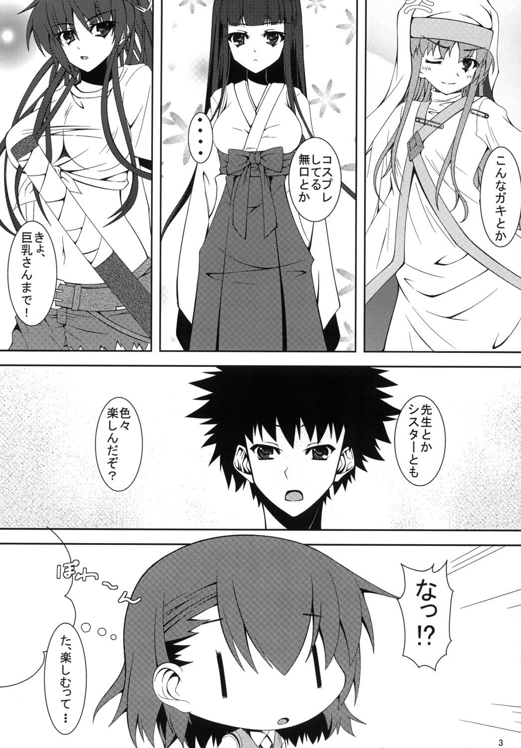 Biribiri Shitemiru? page 4 full