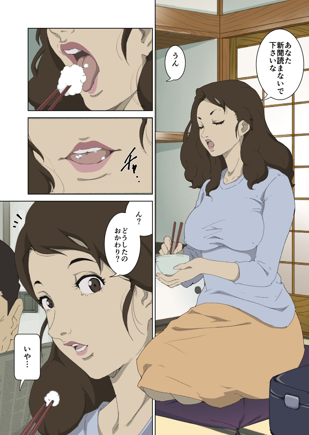Ryoushin ga Neteiru Shinshitsu ni Shinobikomi, Hahaoya ni Yobai o Kakeru Musuko no Hanashi. page 3 full
