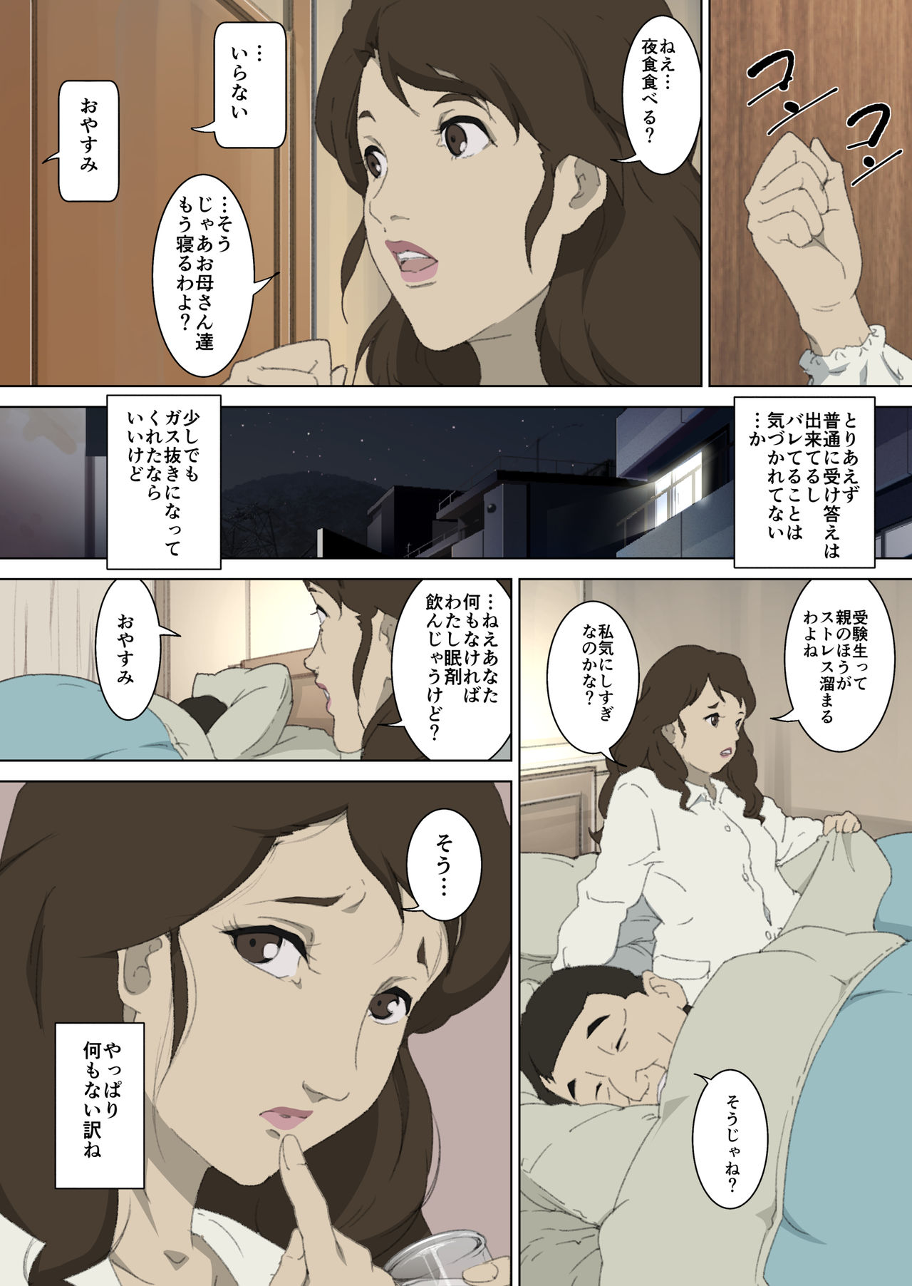 Ryoushin ga Neteiru Shinshitsu ni Shinobikomi, Hahaoya ni Yobai o Kakeru Musuko no Hanashi. page 7 full