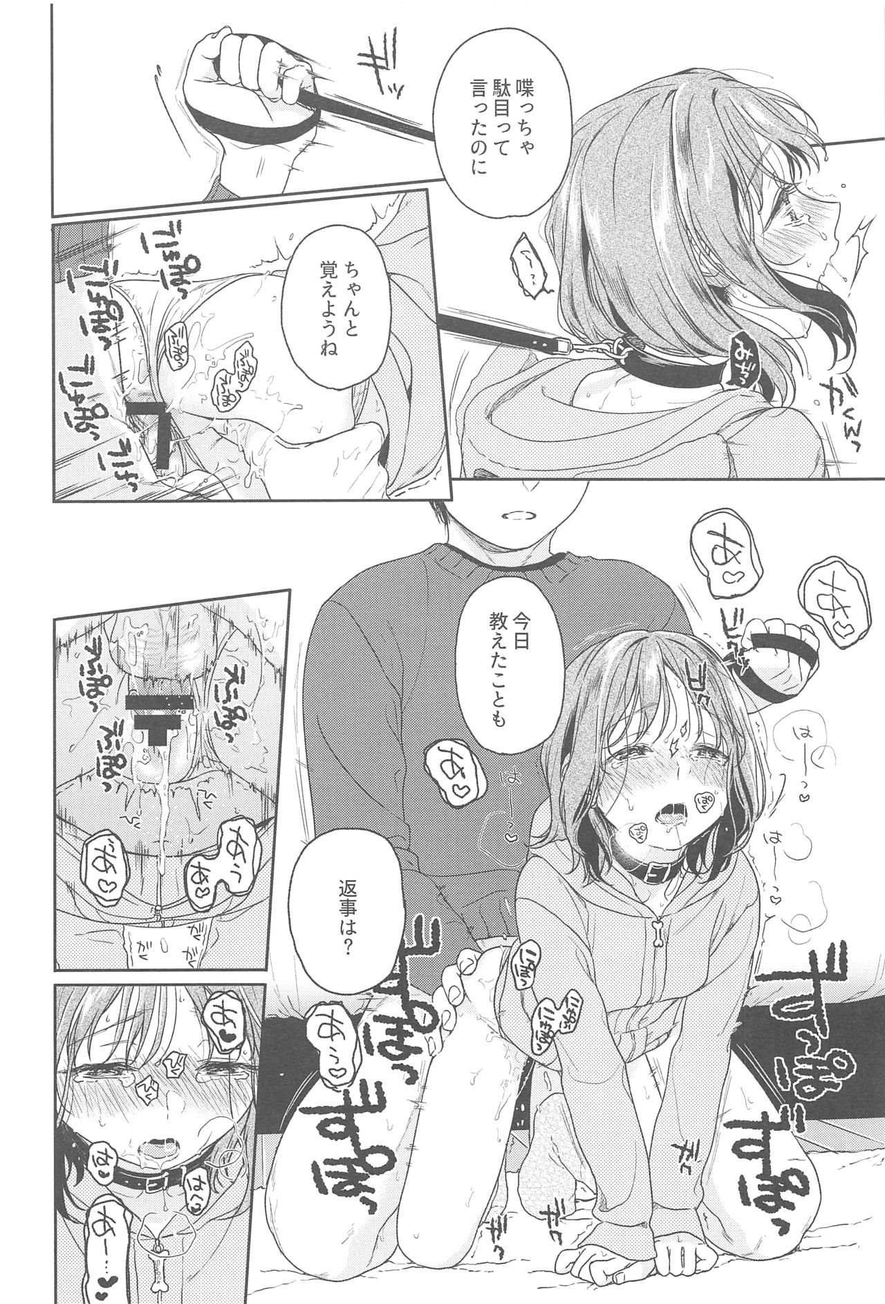 Orikou-san page 12 full