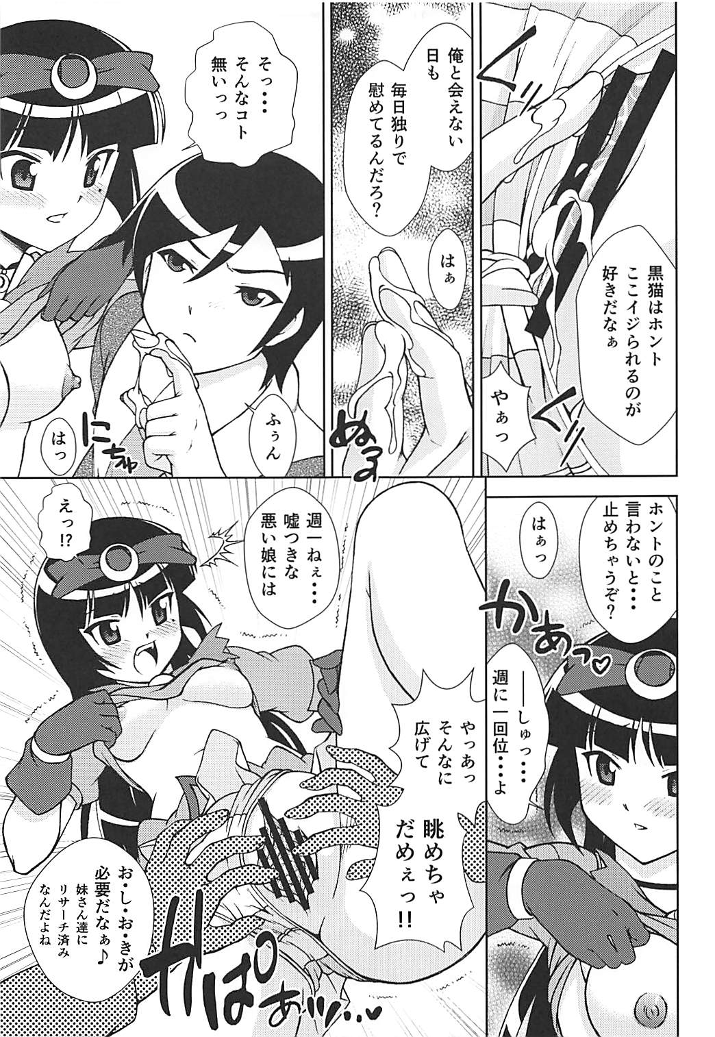 Kuronekokan V page 10 full