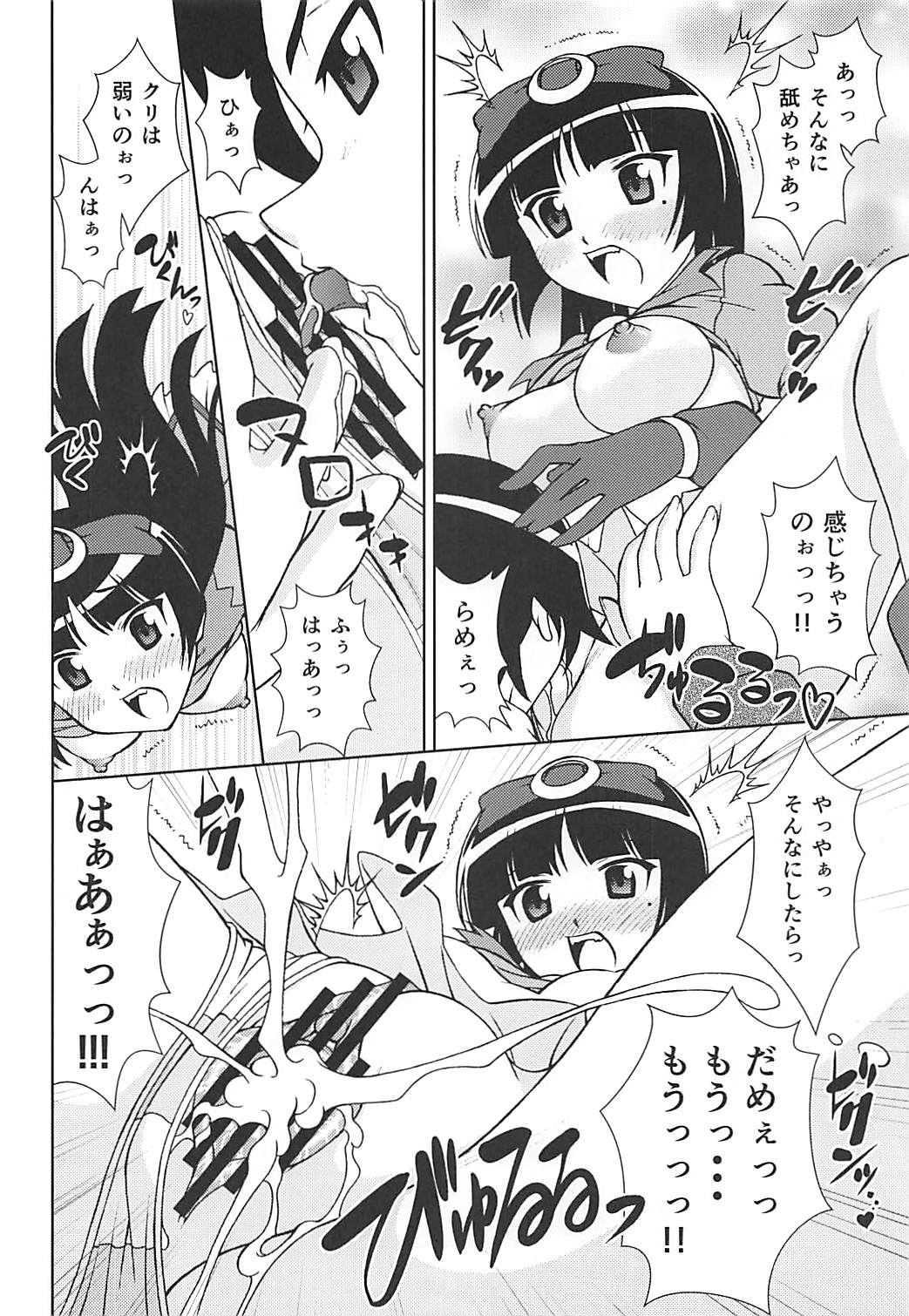 Kuronekokan V page 11 full