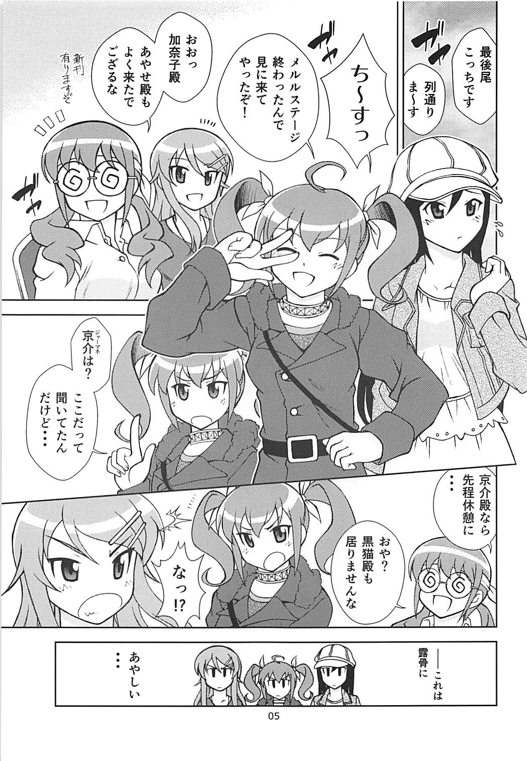 Kuronekokan V page 4 full