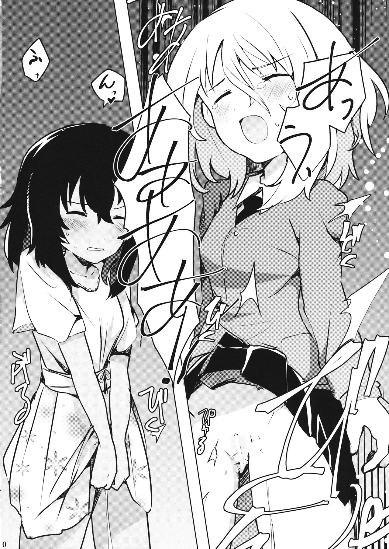 Taichou!? Marie-sama!? Yuriyuri Dokufutsu Sensou desu ka!? page 11 full