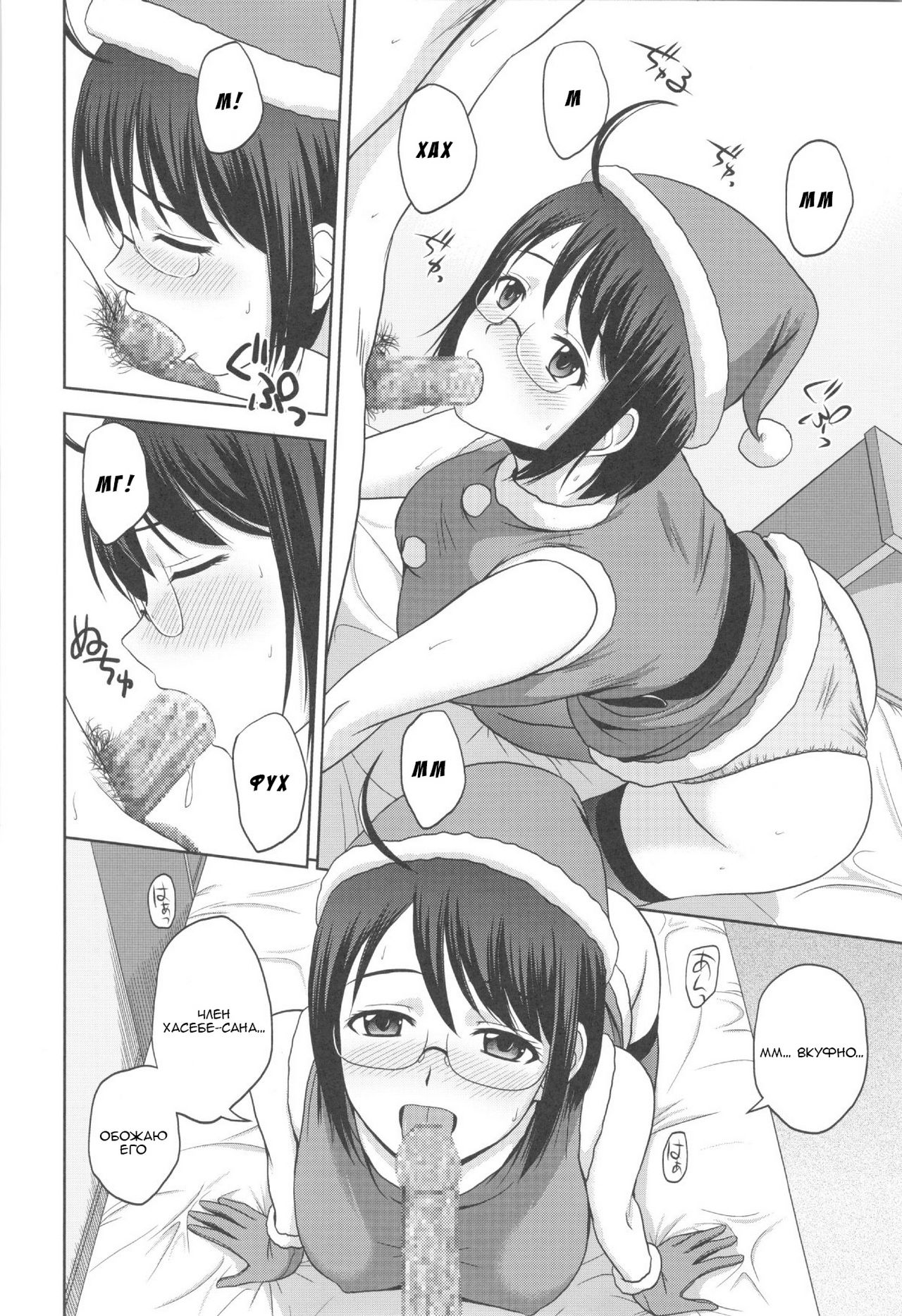 Sexuality x Service4 page 11 full