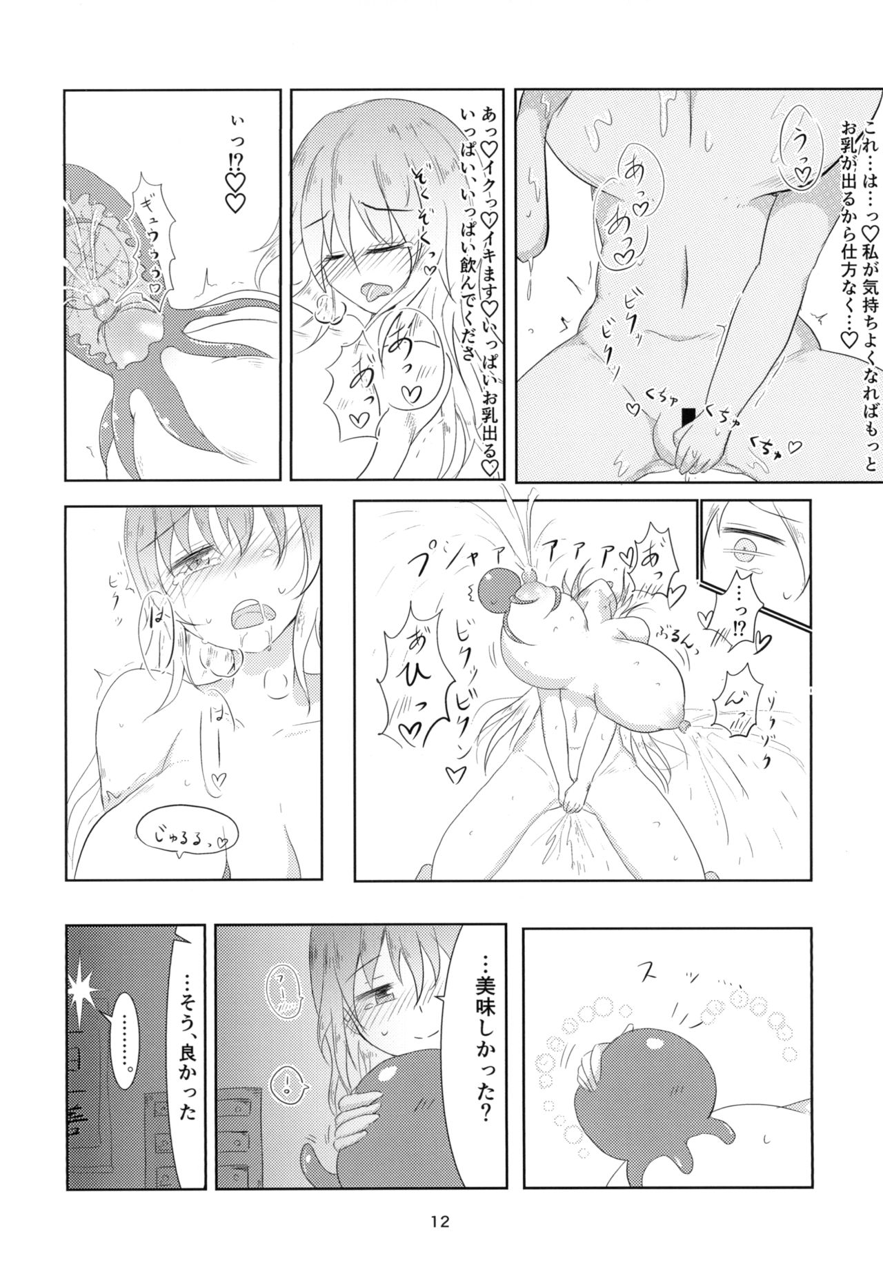 Hijiri Shibori page 12 full
