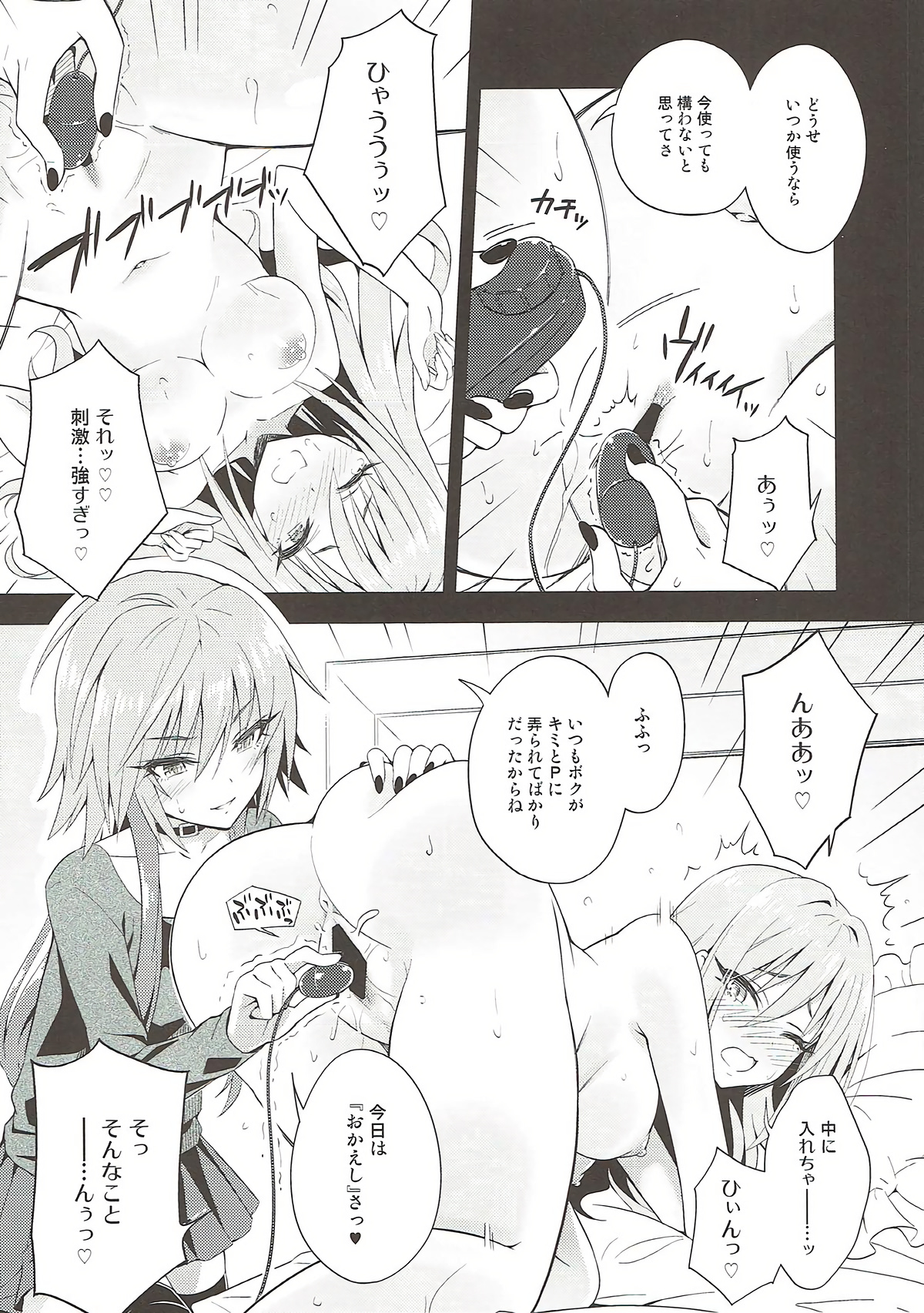 The Resonant Notes 2 -Kyoumei Sekai no Senritsu Fuchou II- page 11 full