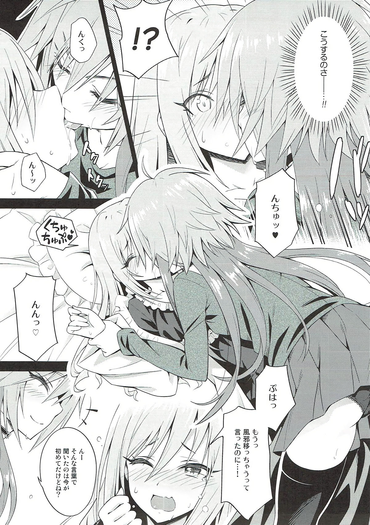 The Resonant Notes 2 -Kyoumei Sekai no Senritsu Fuchou II- page 6 full