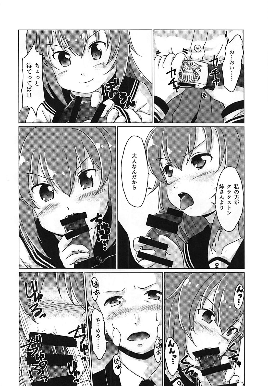 31 KNOTS! page 7 full