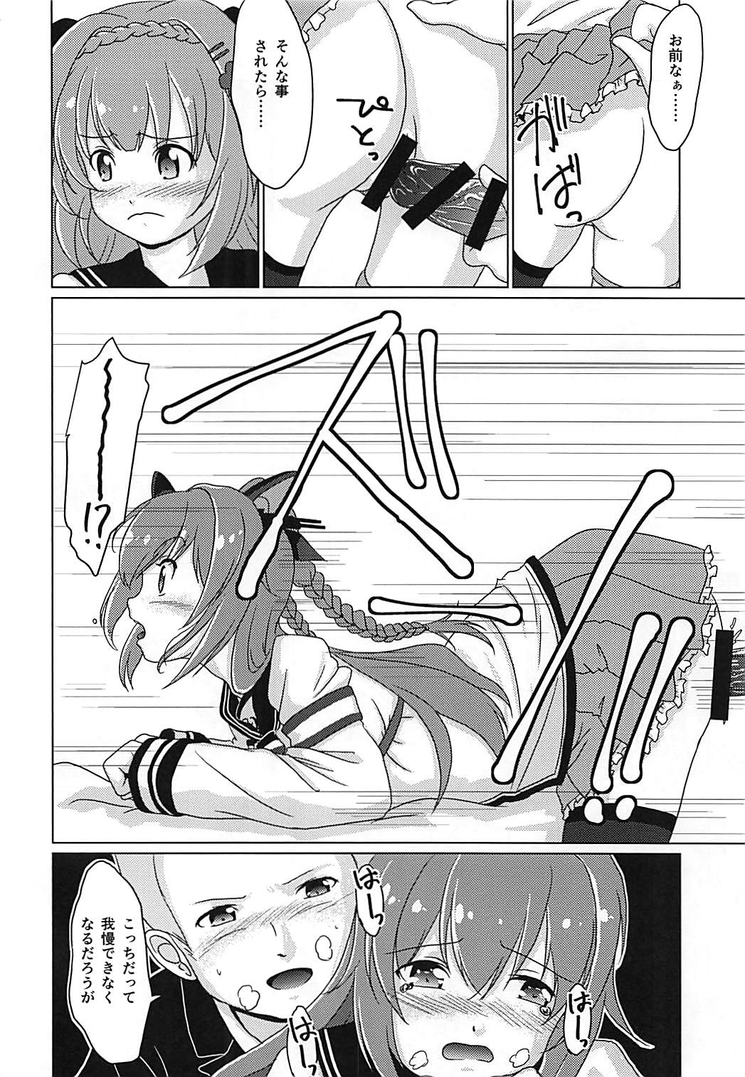 31 KNOTS! page 9 full