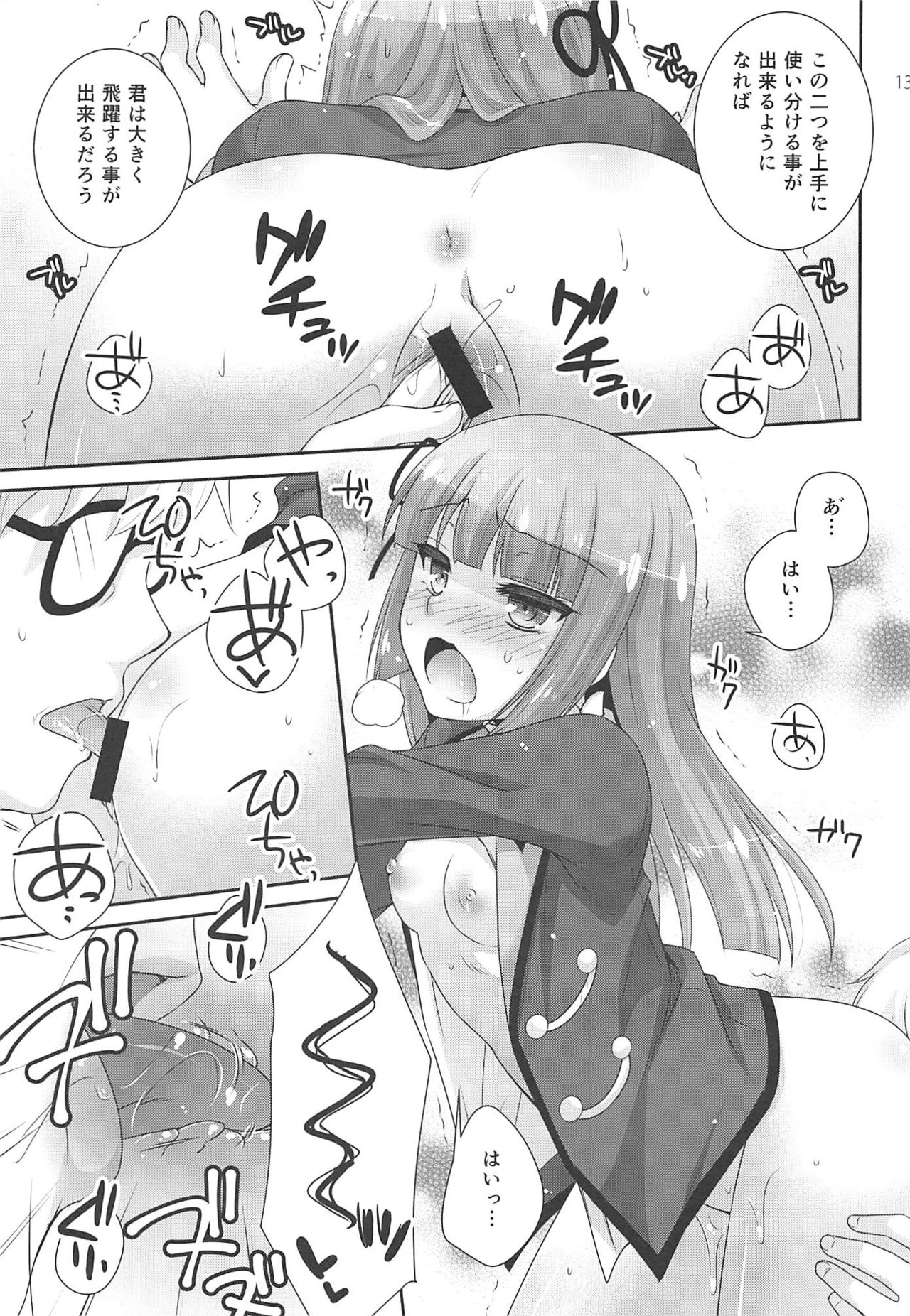 Snow Beauty page 12 full