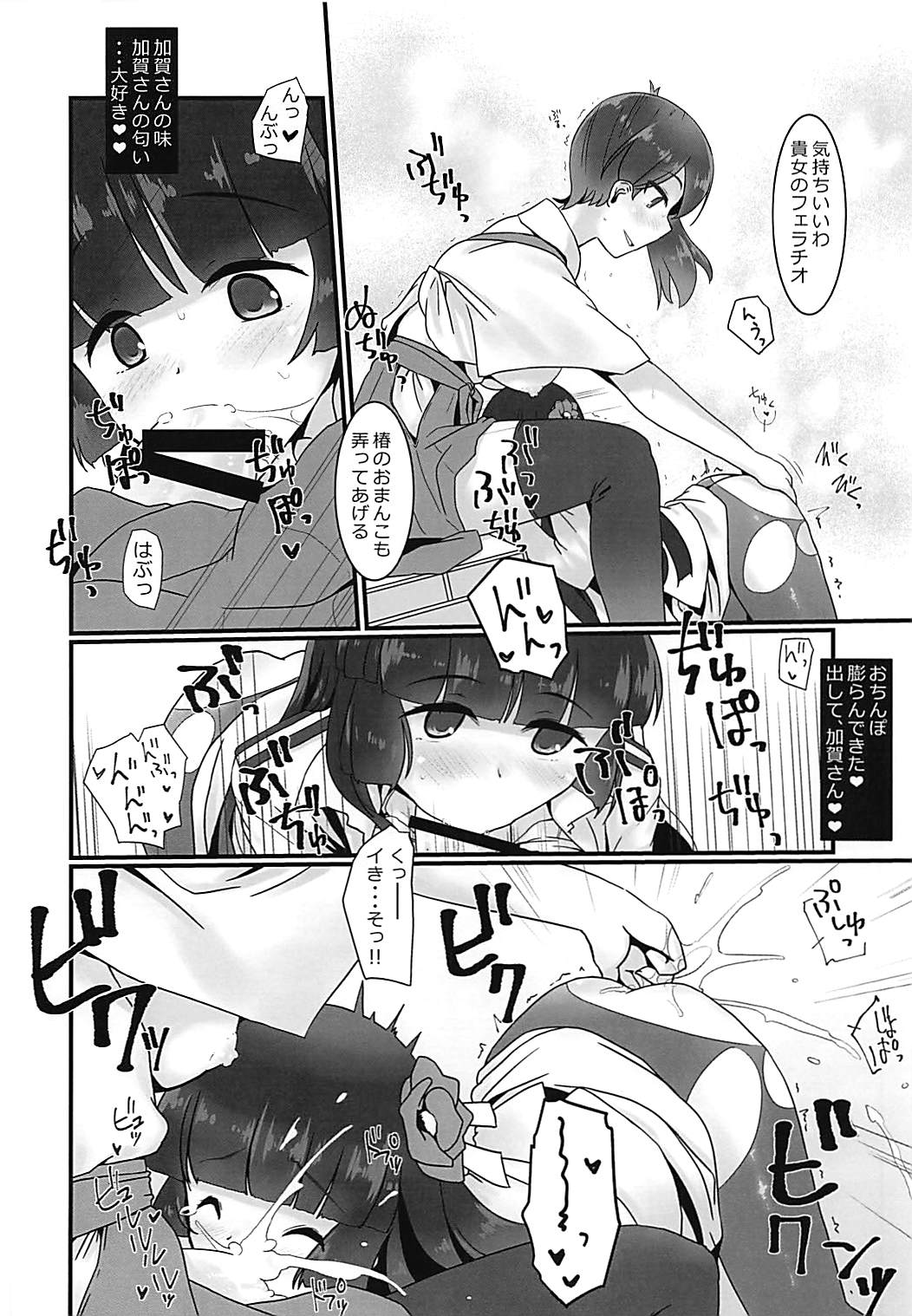 Ai ni somete page 11 full