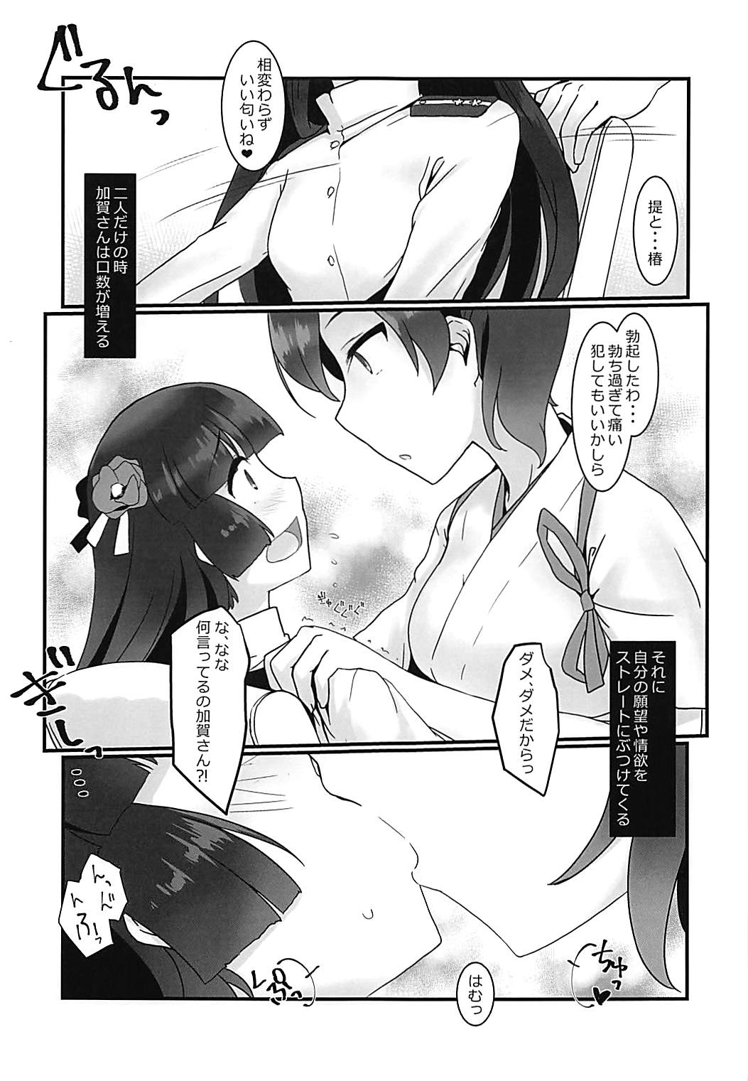 Ai ni somete page 6 full