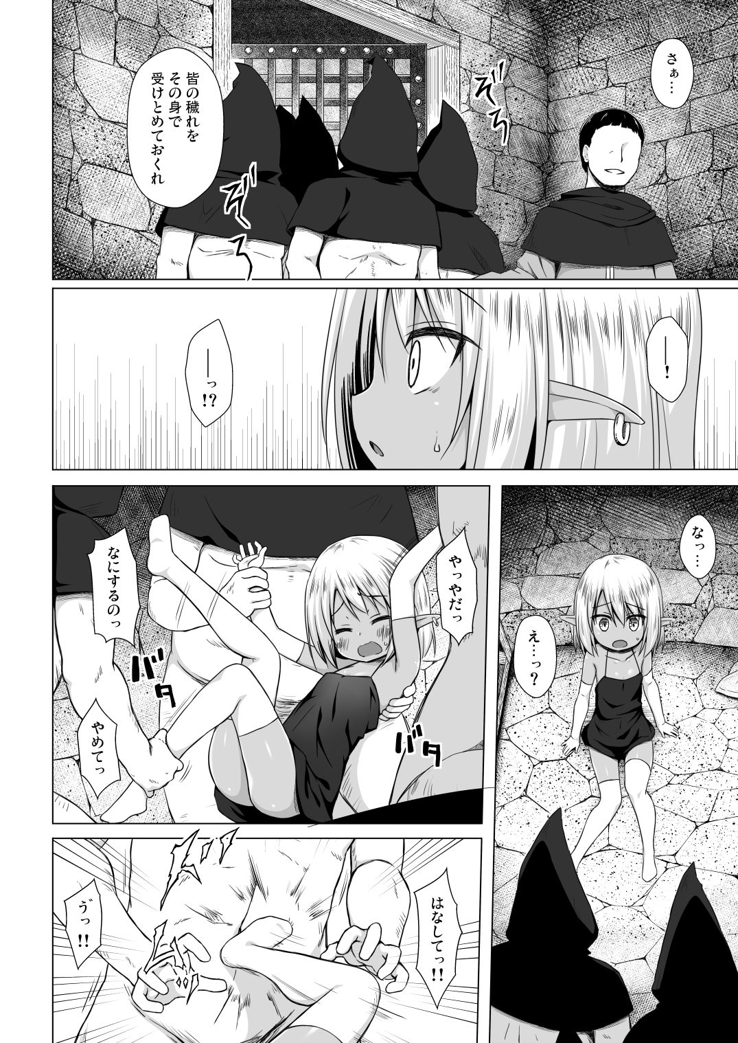 Namida no Hana no Saku Tokoro 3 page 5 full